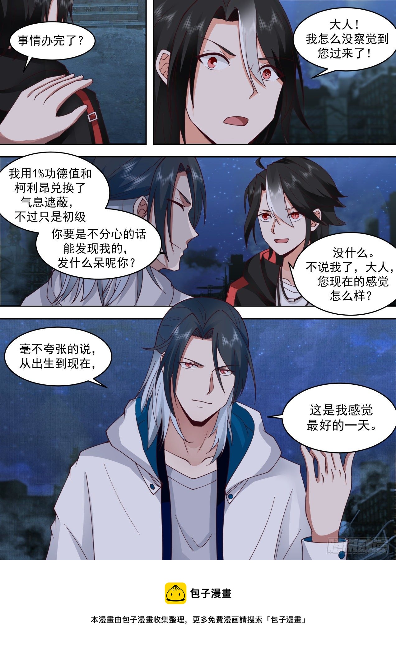 《开局直接当邪神》鸟枪换炮 第13页
