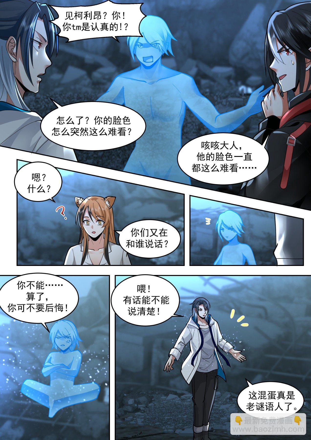 《开局直接当邪神》鸟枪换炮 第2页
