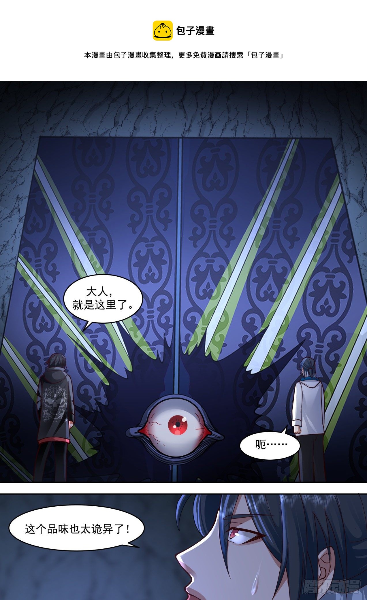 《开局直接当邪神》鸟枪换炮 第5页