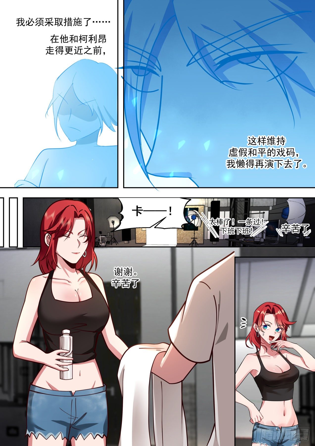 《开局直接当邪神》人赃并获 第4页