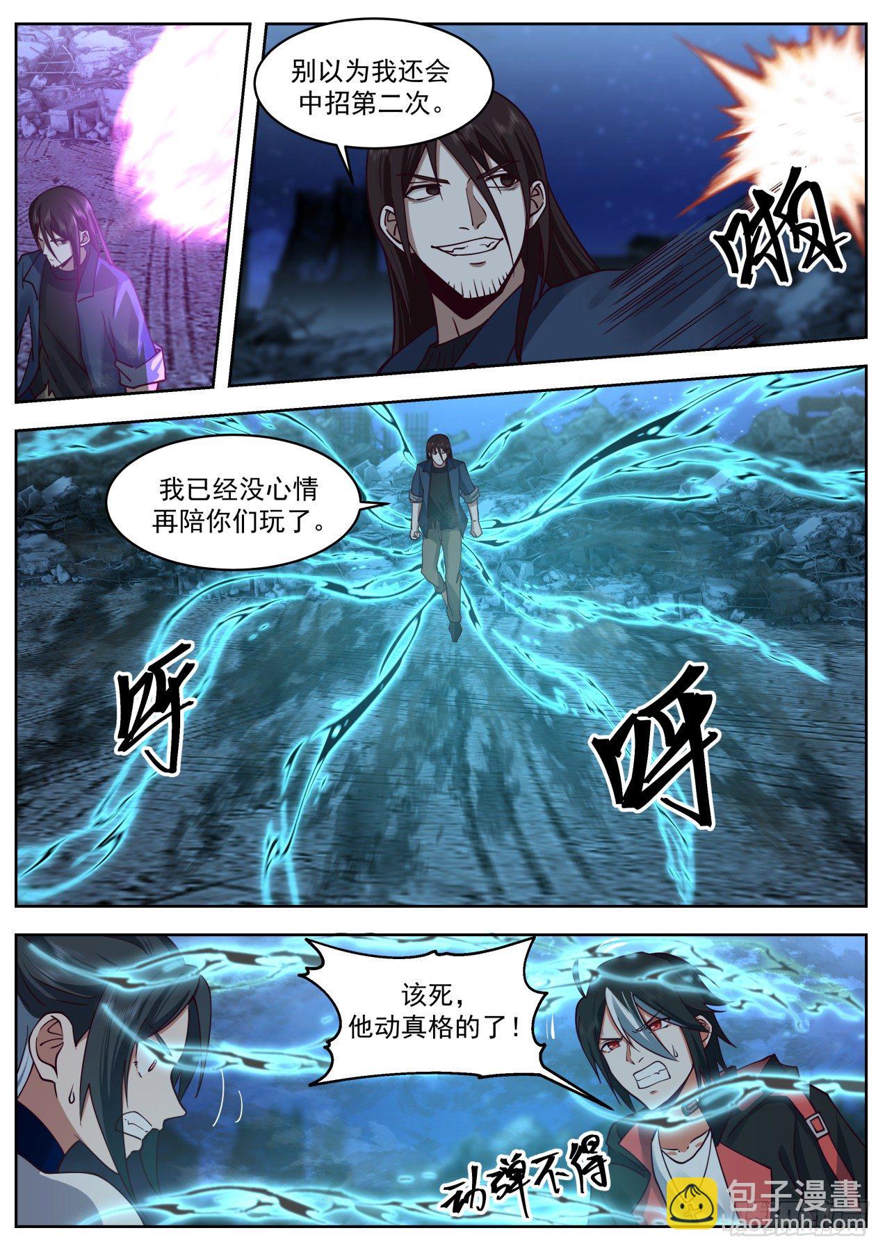 《开局直接当邪神》同仇敌忾 第11页
