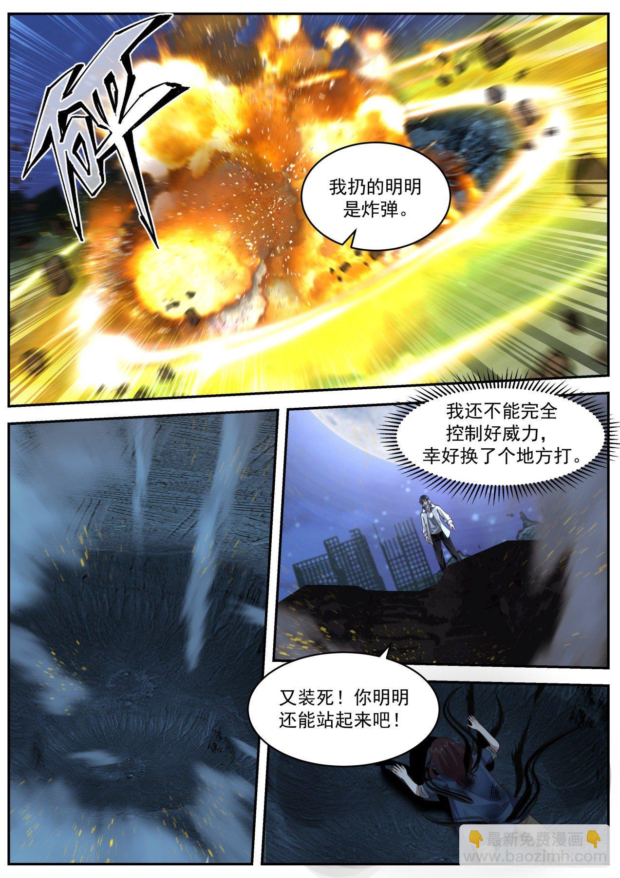 《开局直接当邪神》第七神格 第10页