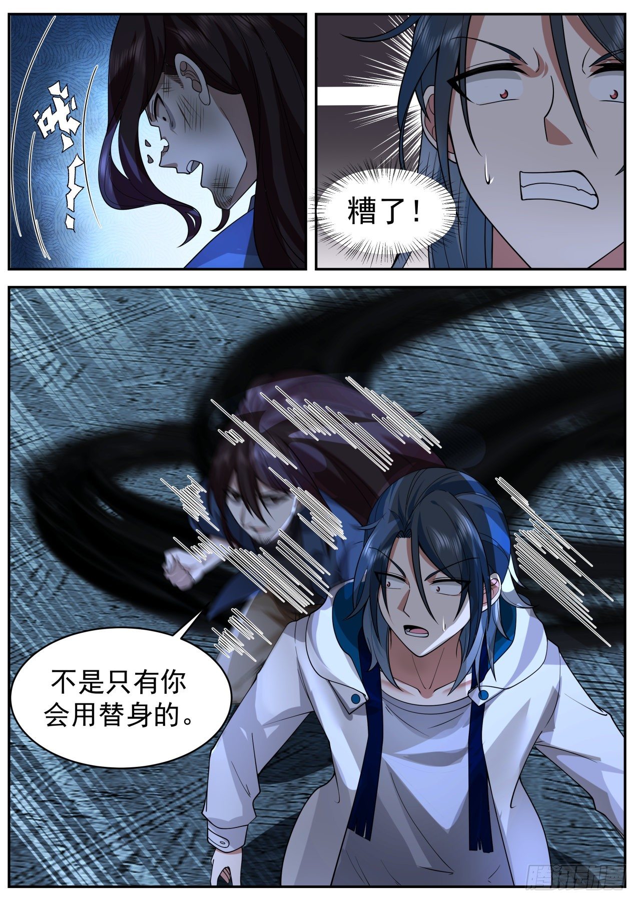 《开局直接当邪神》第七神格 第11页