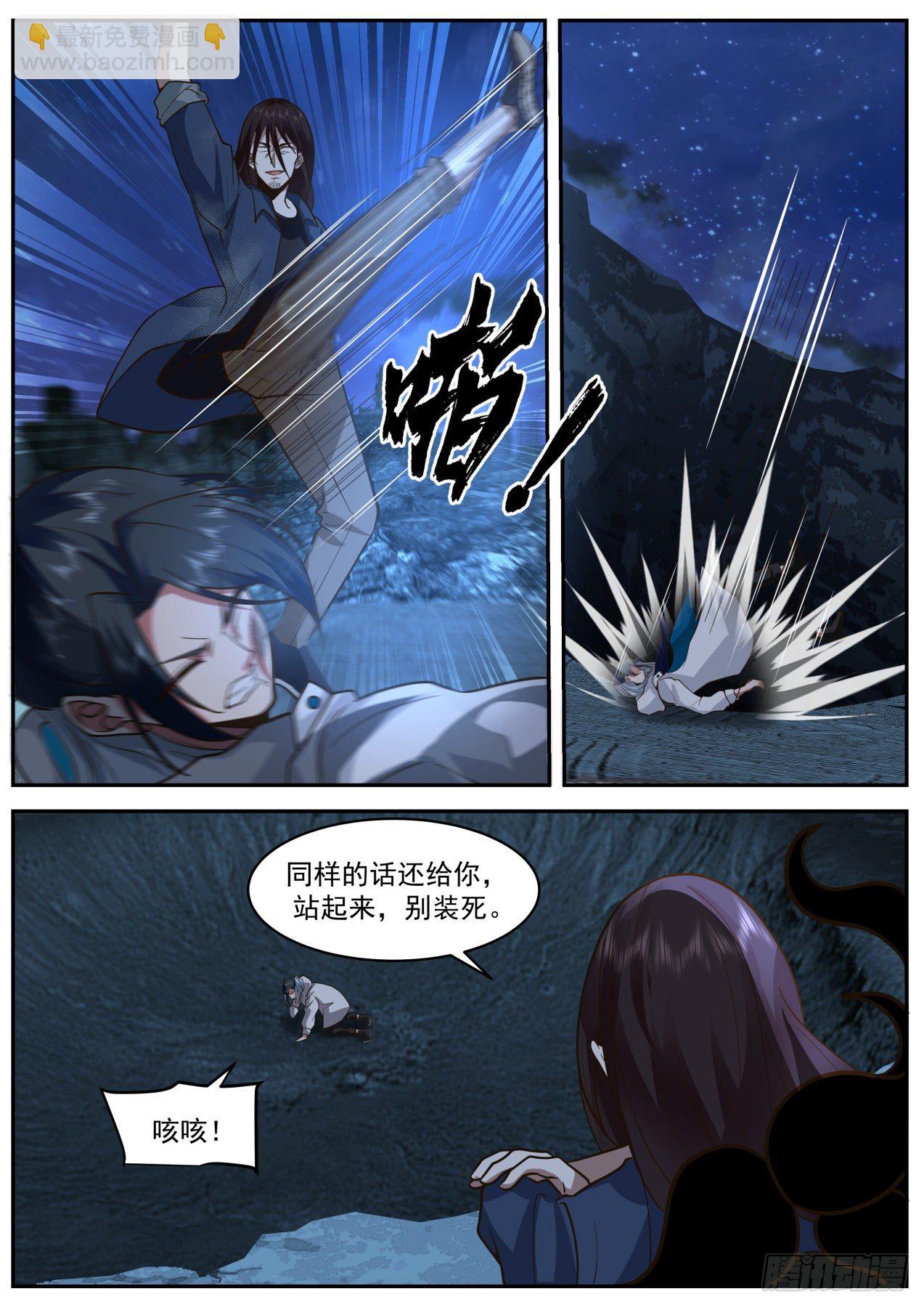 《开局直接当邪神》第七神格 第12页