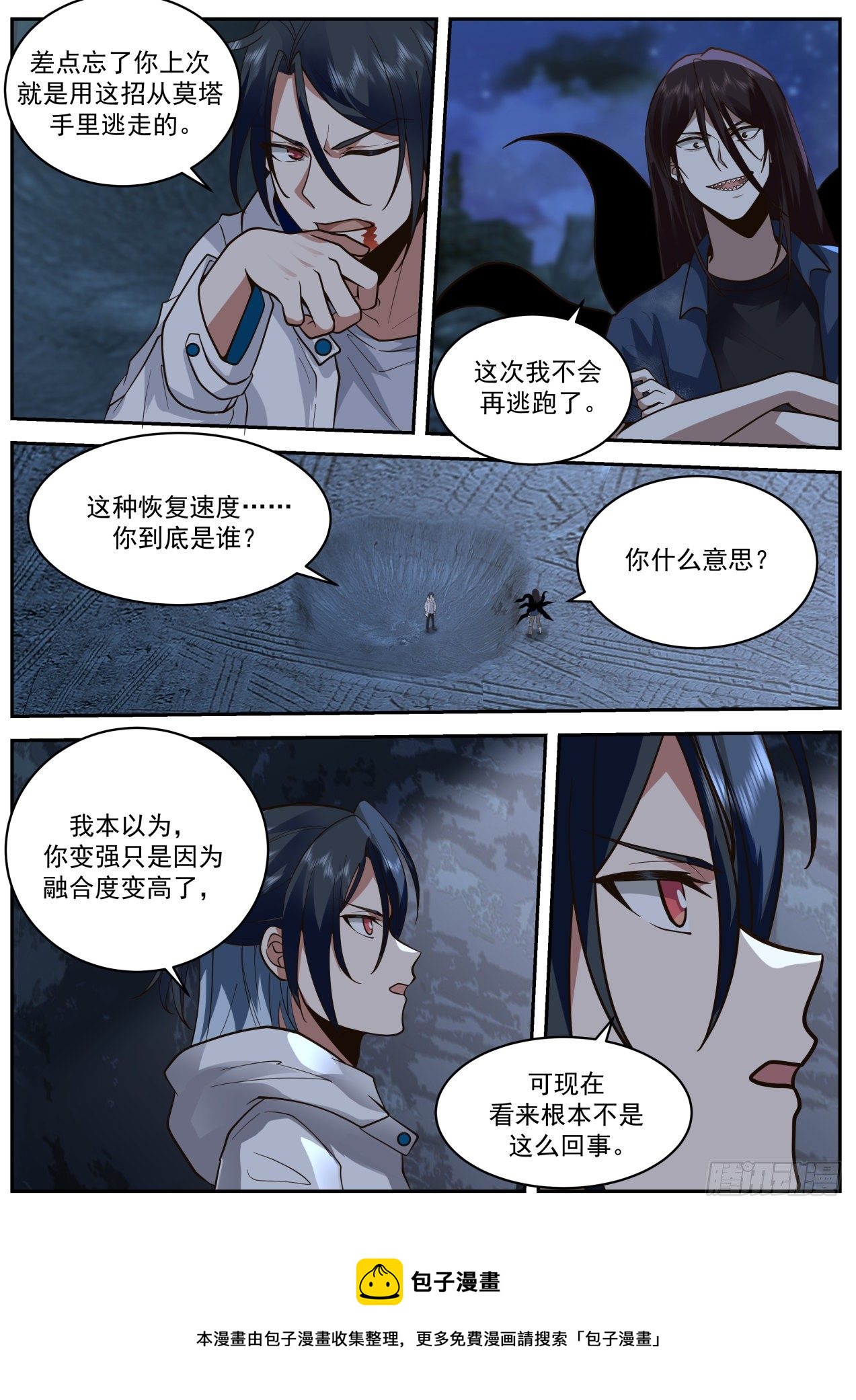 《开局直接当邪神》第七神格 第13页