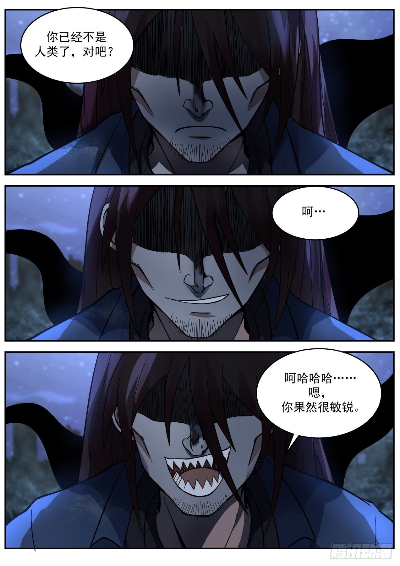 《开局直接当邪神》第七神格 第14页