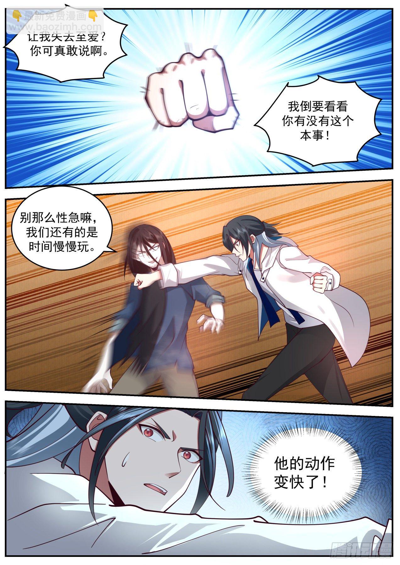 《开局直接当邪神》第七神格 第2页