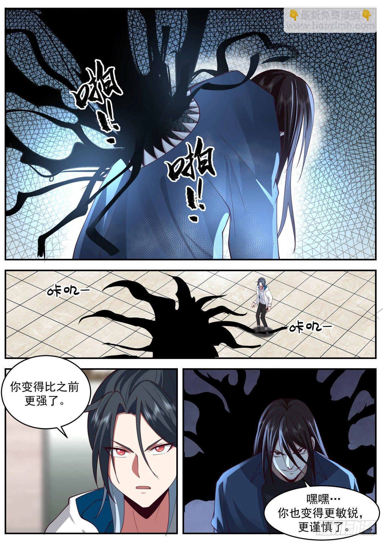 《开局直接当邪神》第七神格 第3页