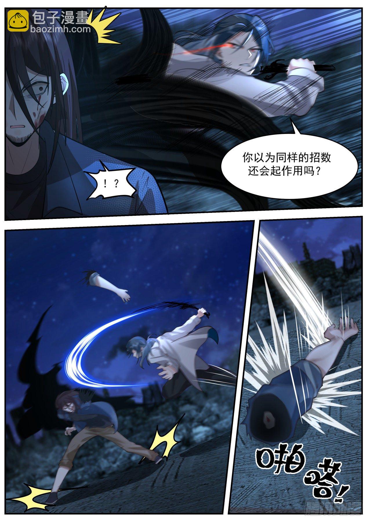 《开局直接当邪神》第七神格 第7页