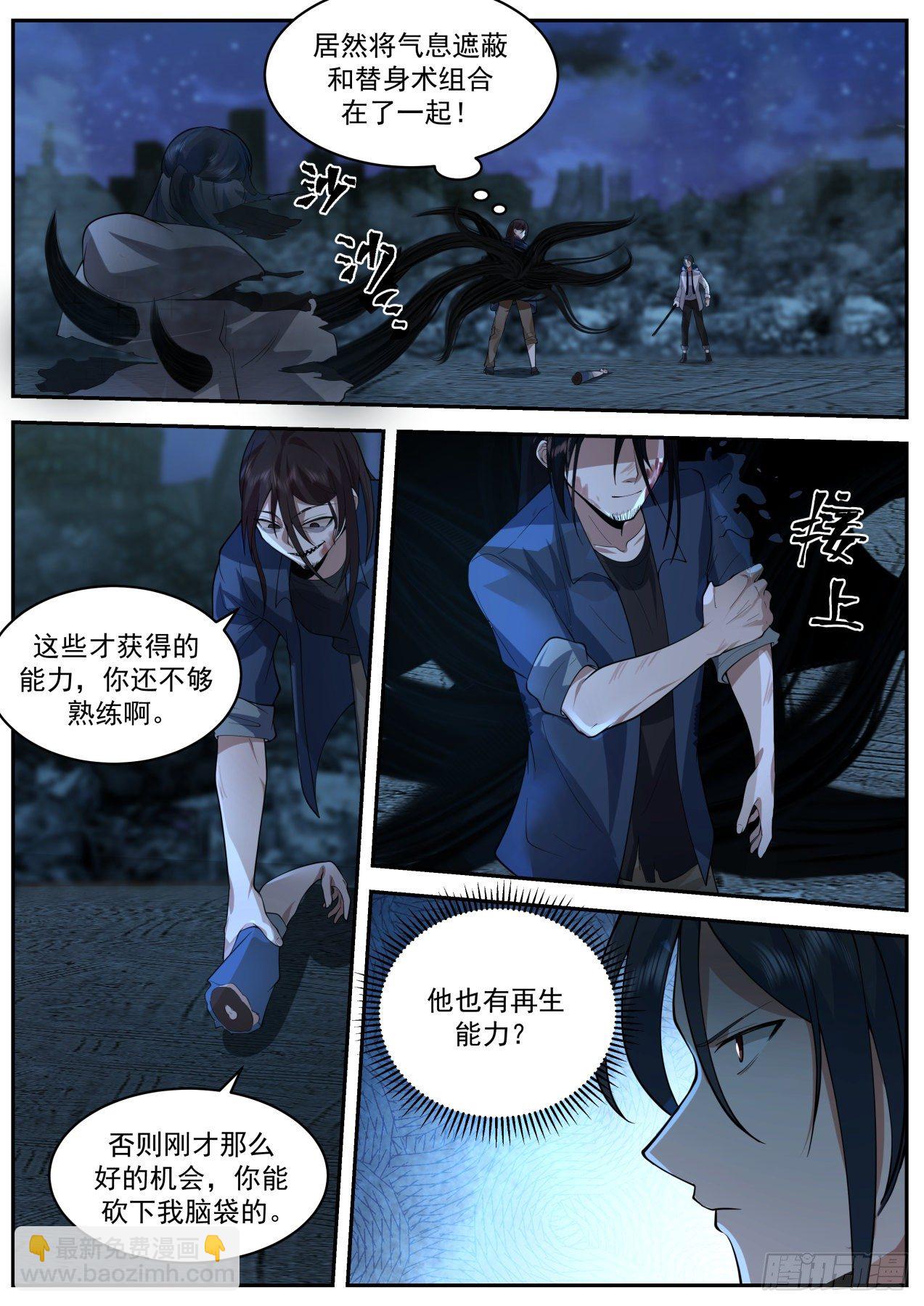 《开局直接当邪神》第七神格 第8页