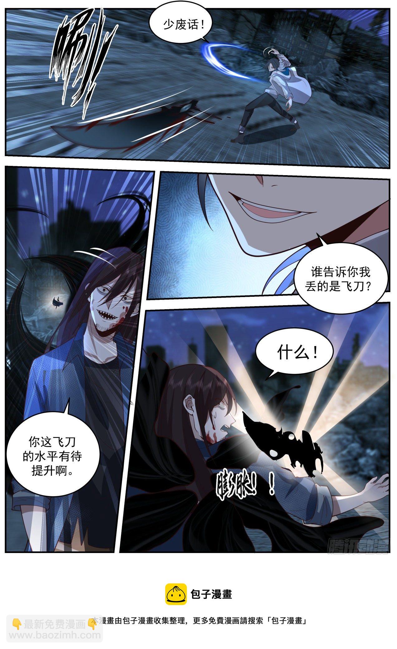 《开局直接当邪神》第七神格 第9页