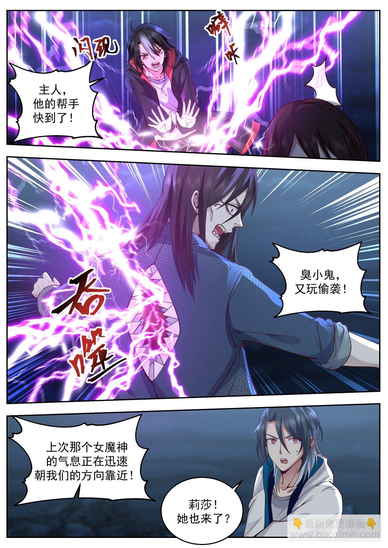 《开局直接当邪神》乘人之危 第11页