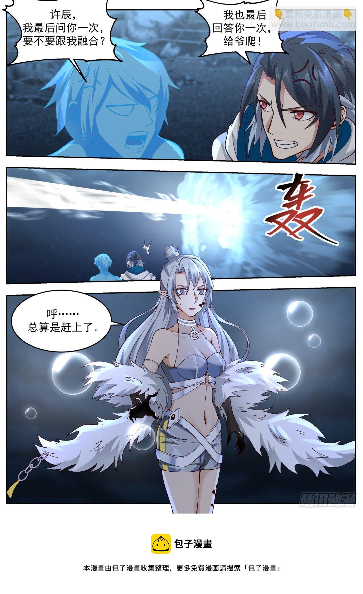 《开局直接当邪神》乘人之危 第13页
