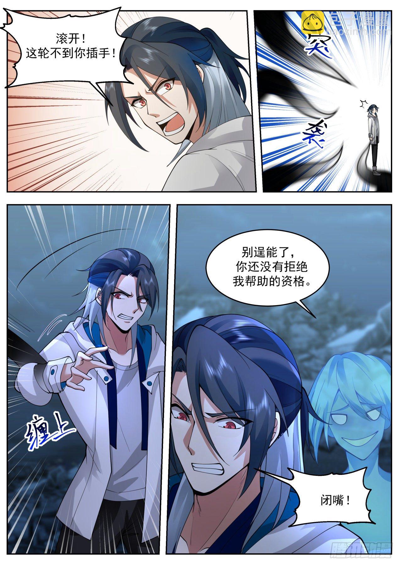 《开局直接当邪神》乘人之危 第2页