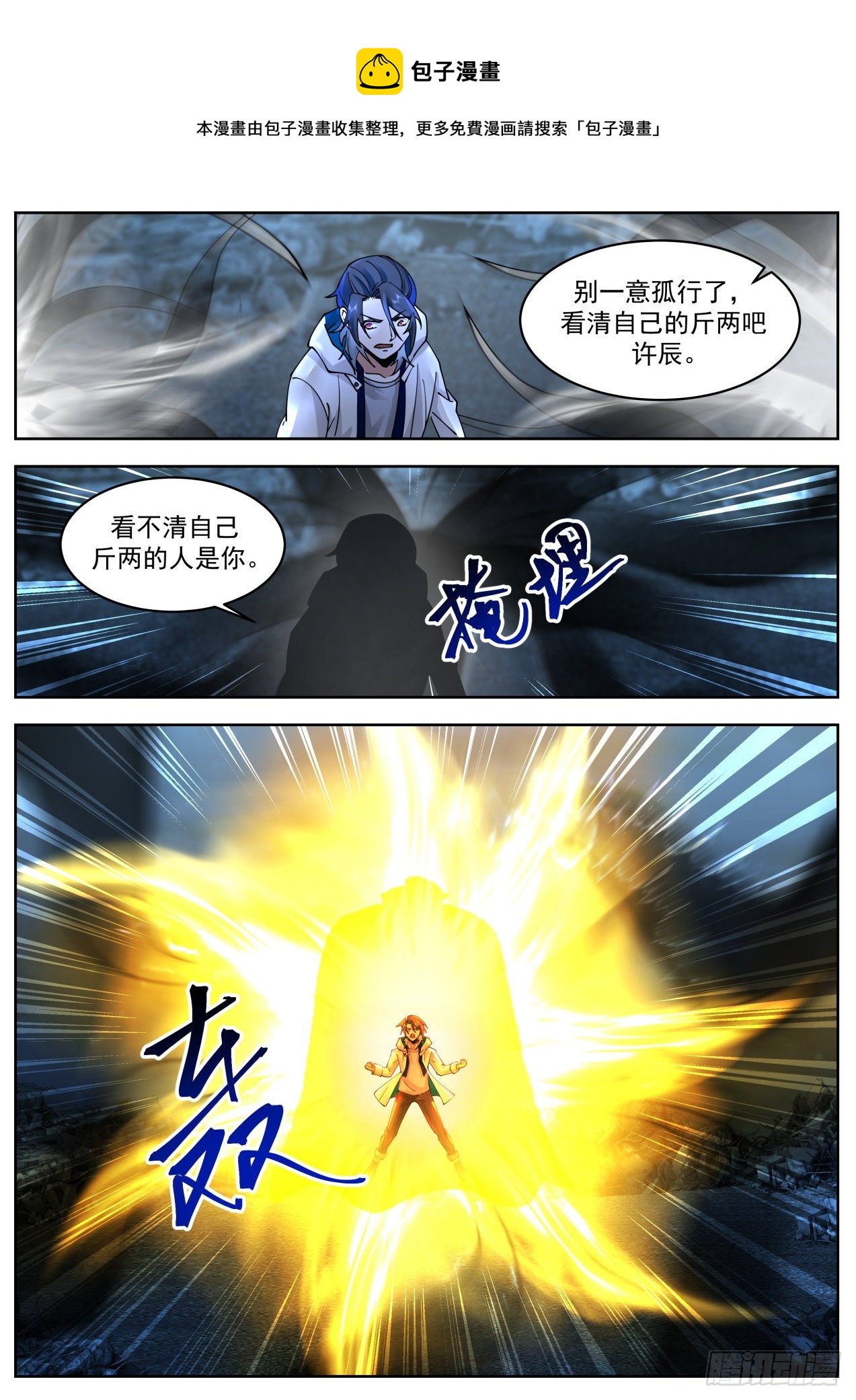 《开局直接当邪神》乘人之危 第5页