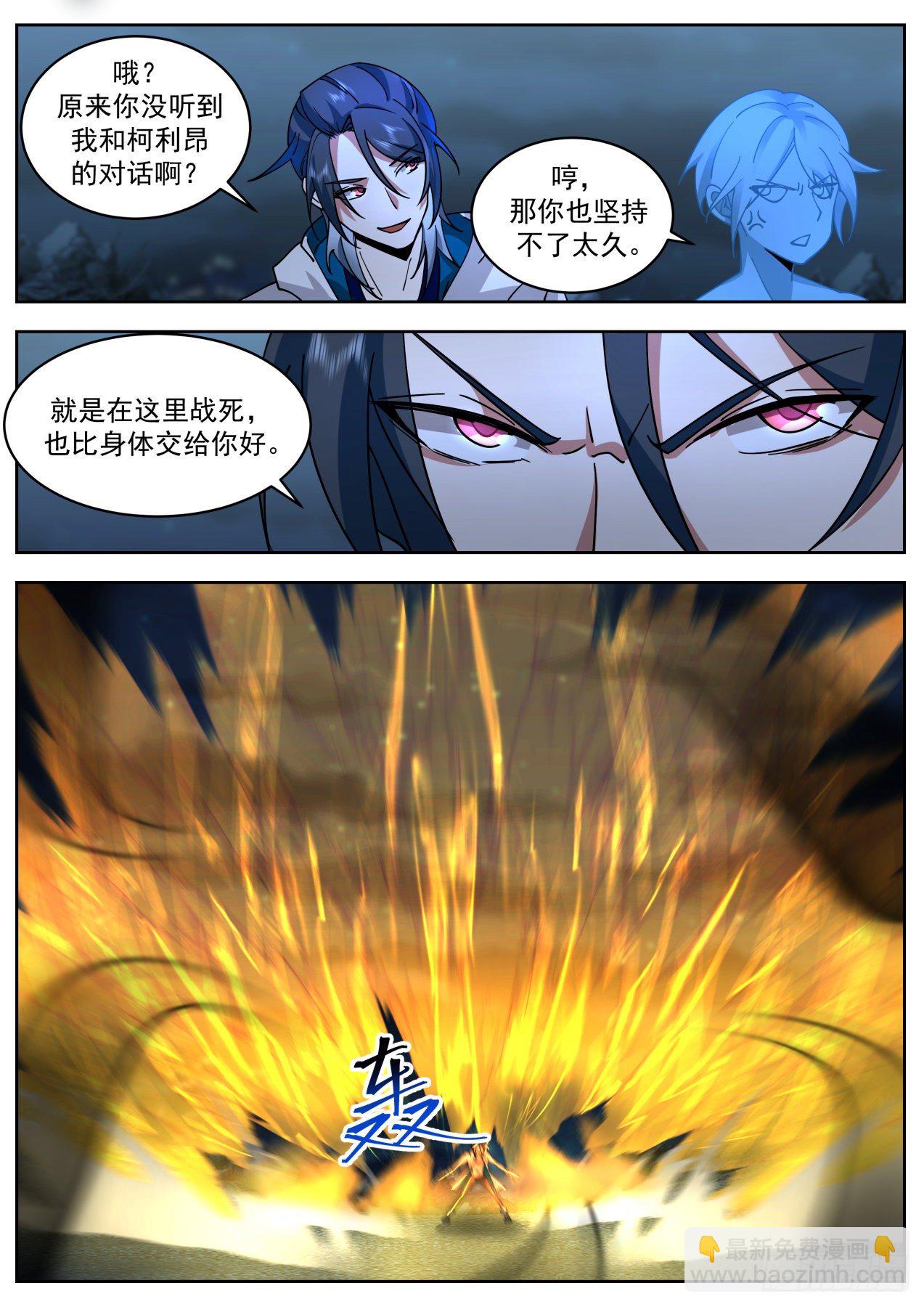 《开局直接当邪神》乘人之危 第7页
