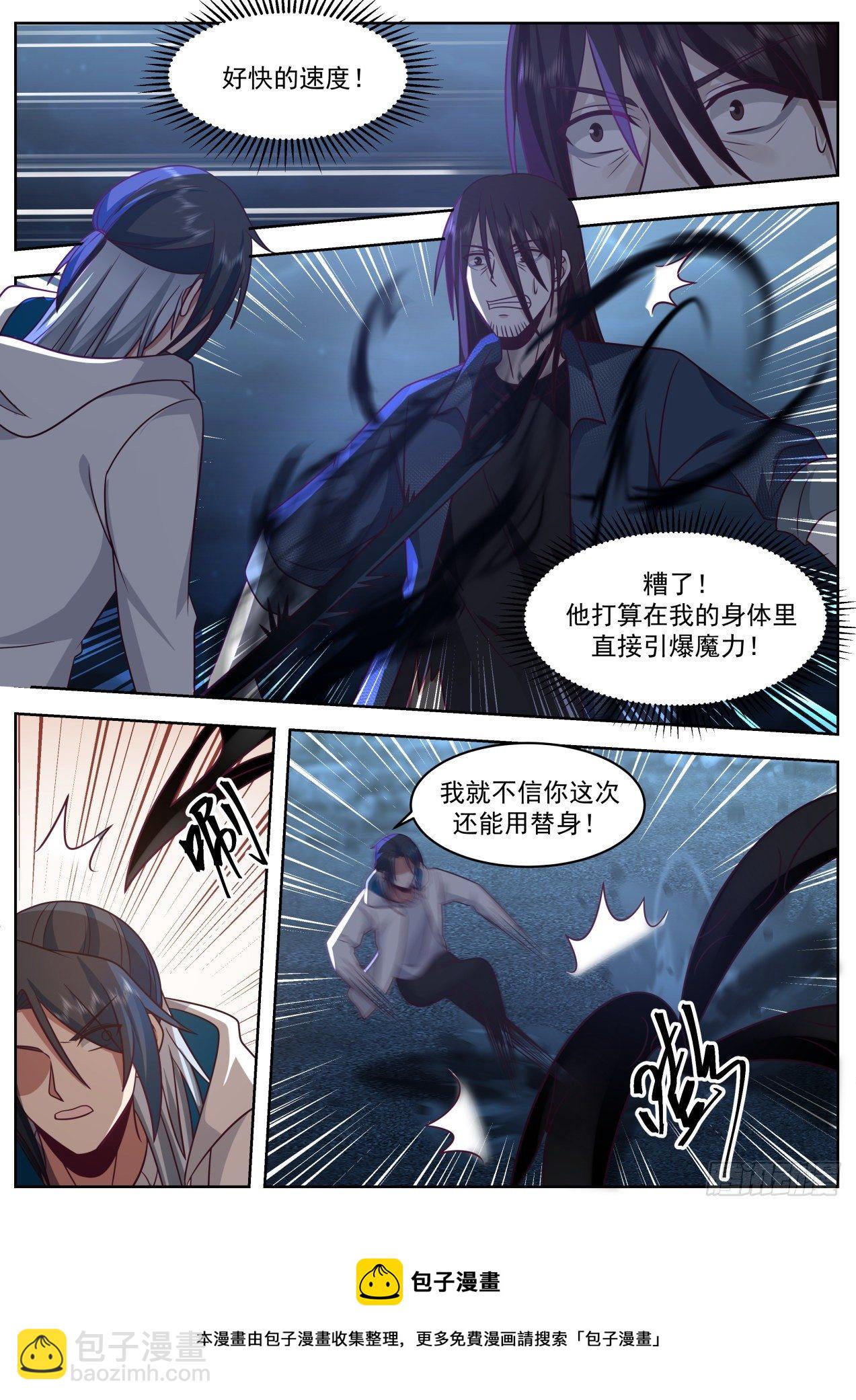 《开局直接当邪神》吃相难看 第5页