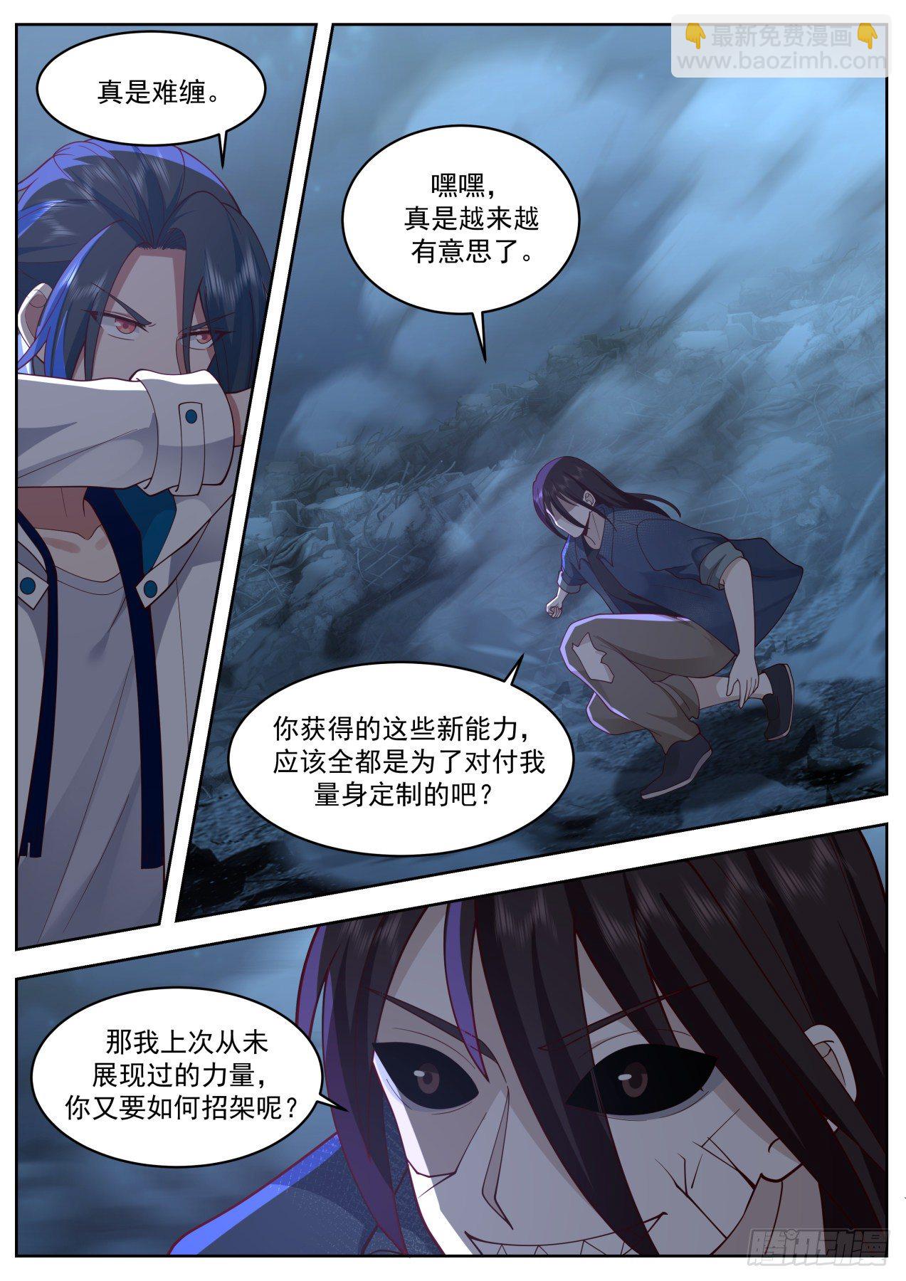 《开局直接当邪神》吃相难看 第8页