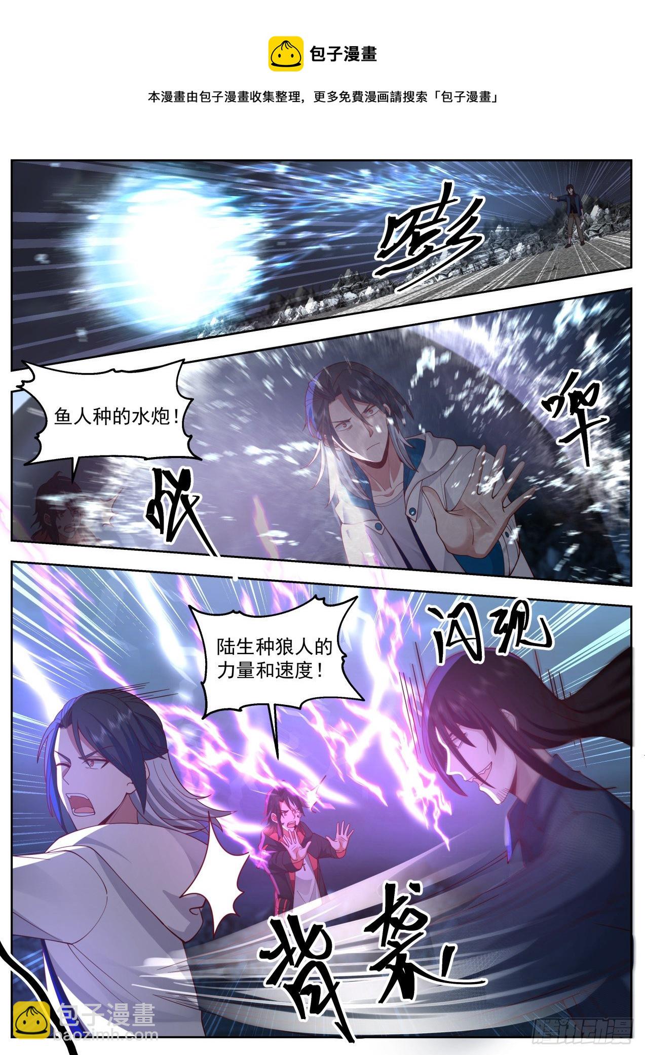 《开局直接当邪神》吃相难看 第9页