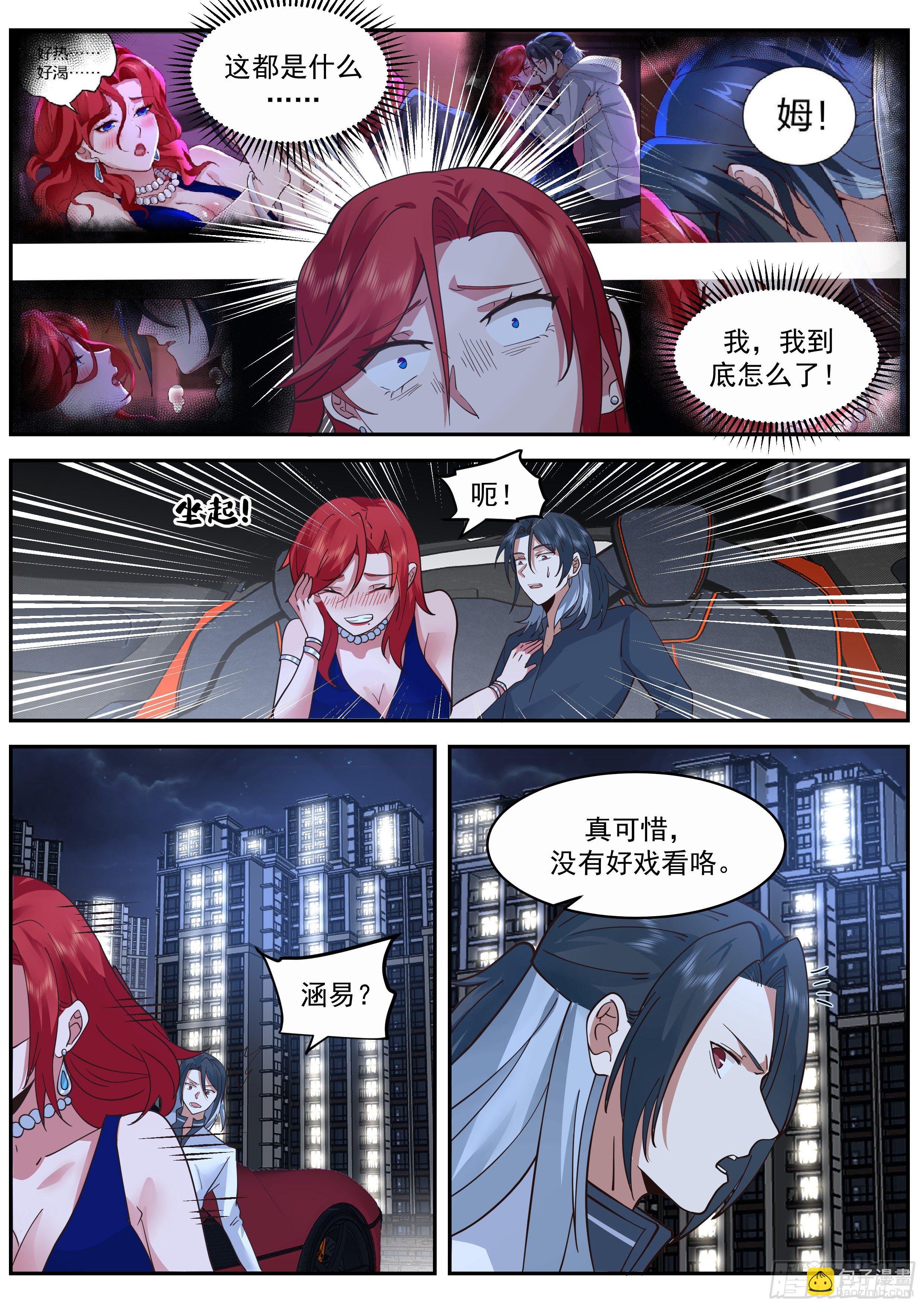 《开局直接当邪神》成为你的力量 第12页