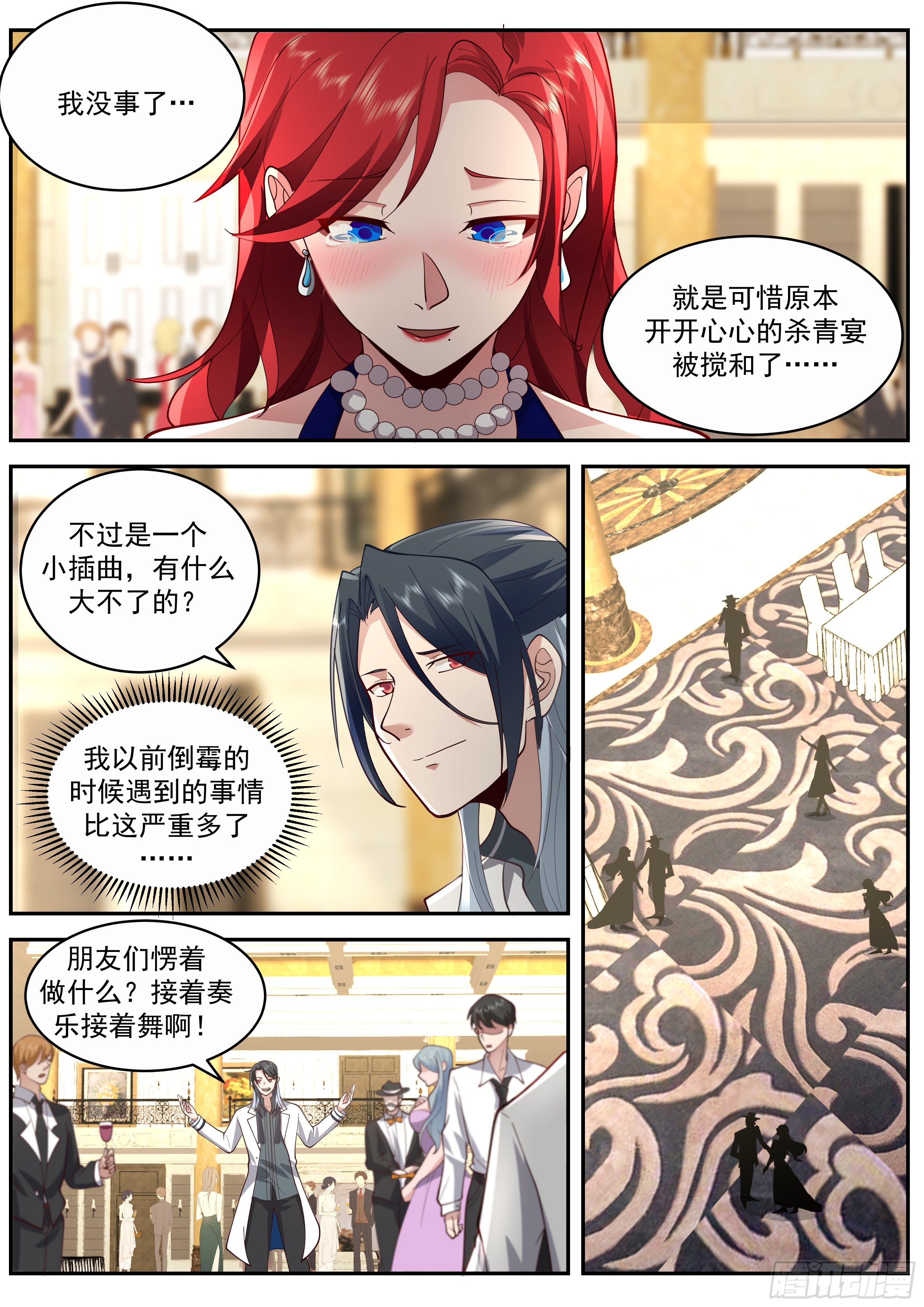 《开局直接当邪神》成为你的力量 第3页
