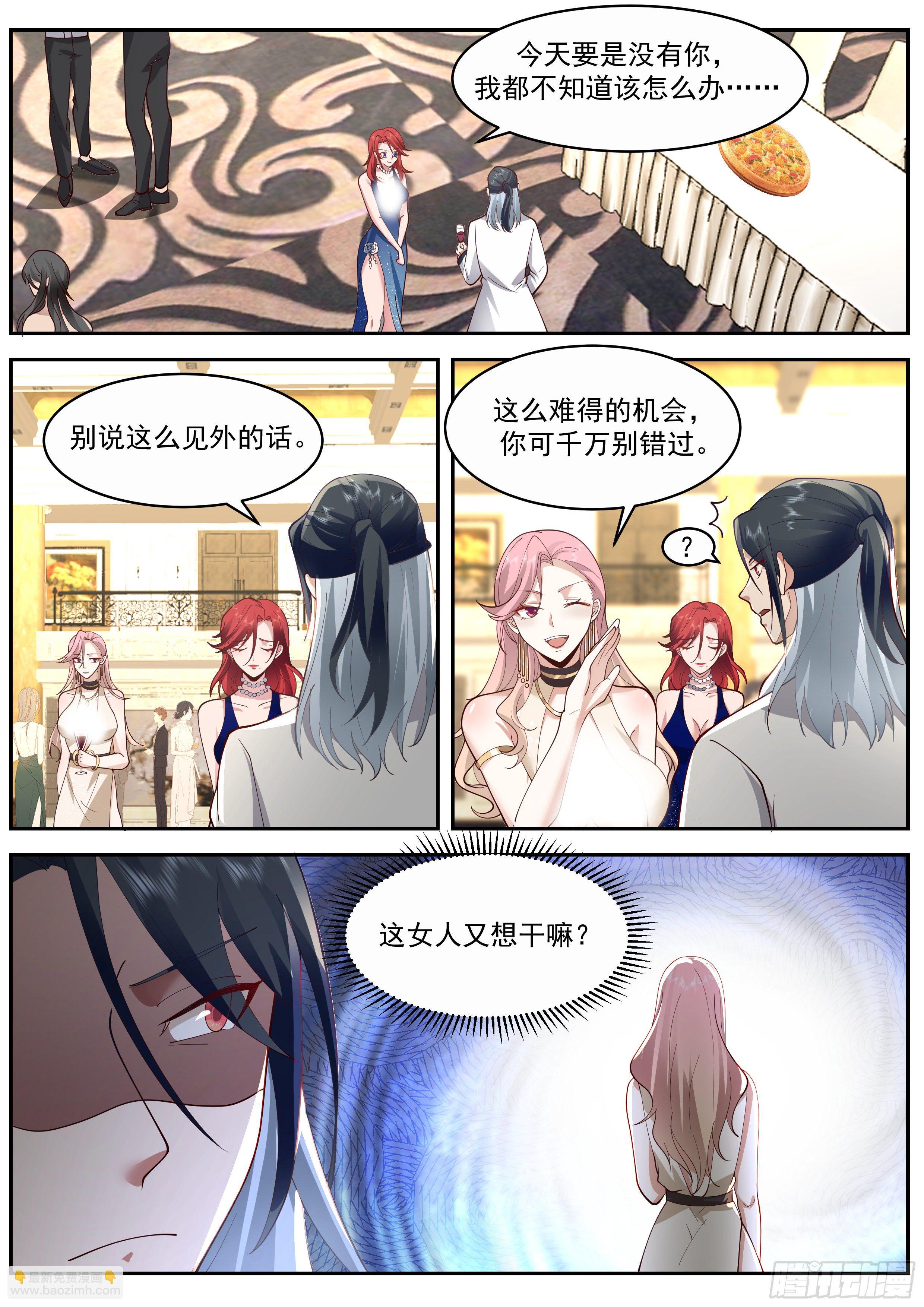 《开局直接当邪神》成为你的力量 第4页