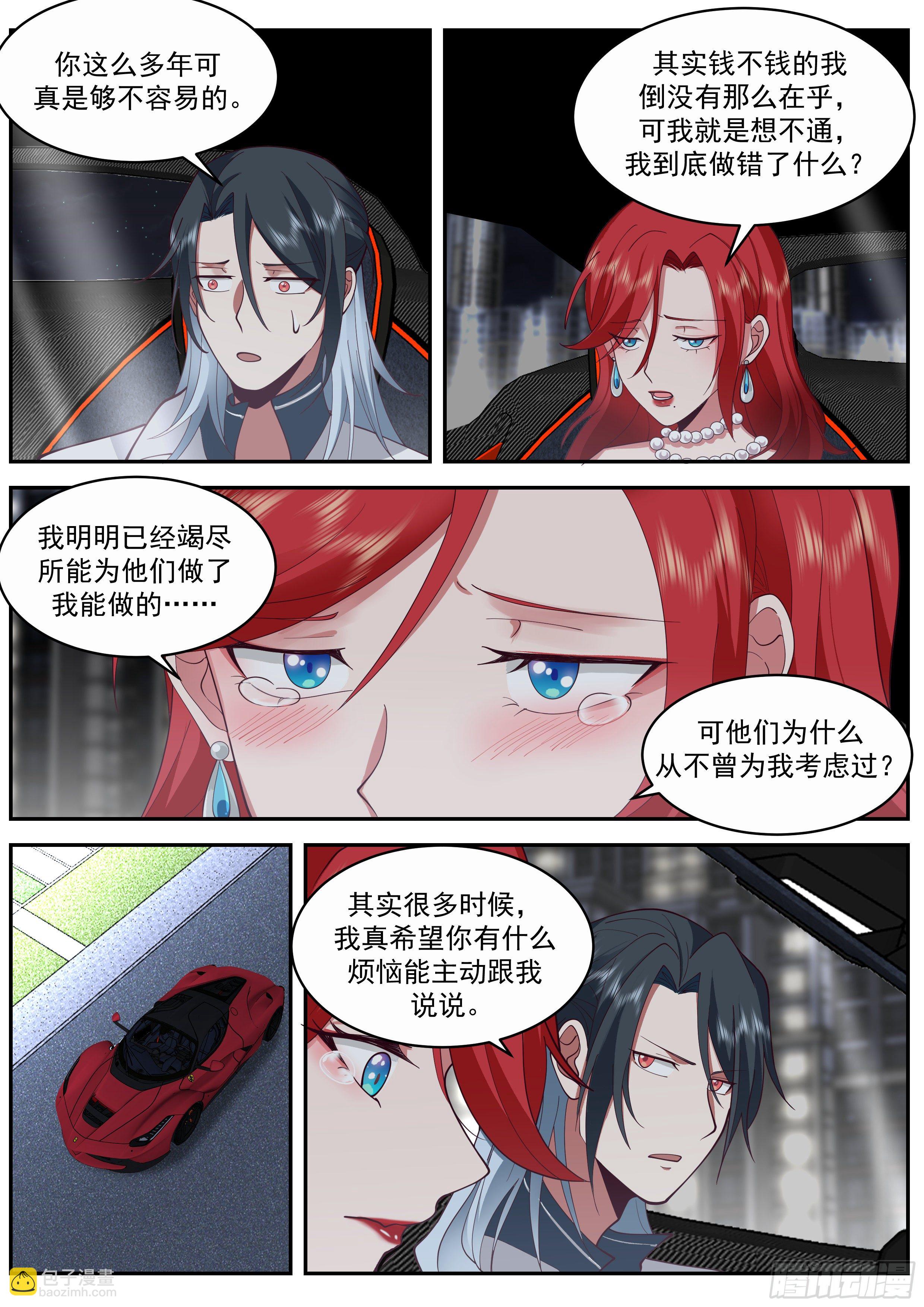 《开局直接当邪神》成为你的力量 第6页