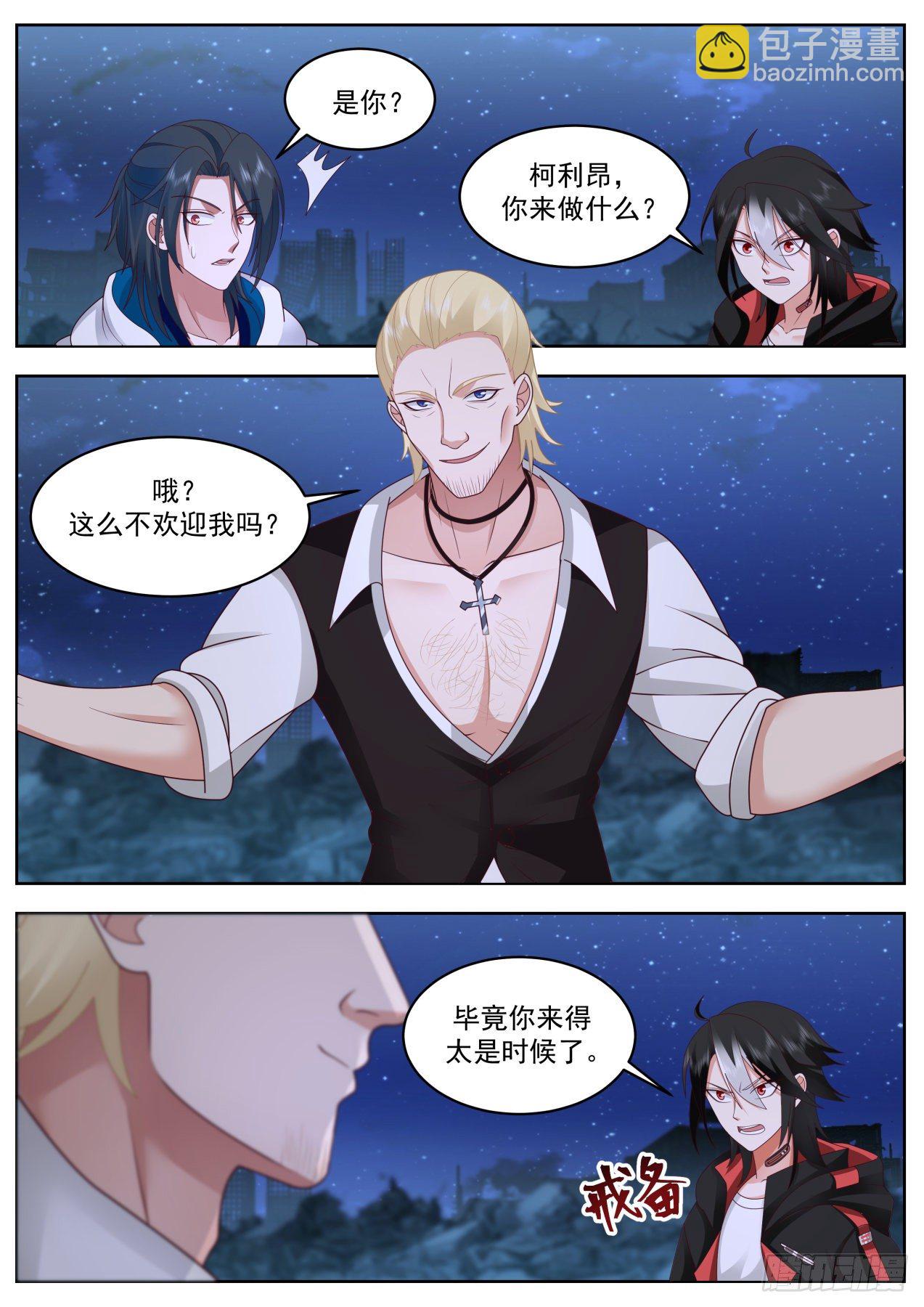 《开局直接当邪神》母与女 第2页
