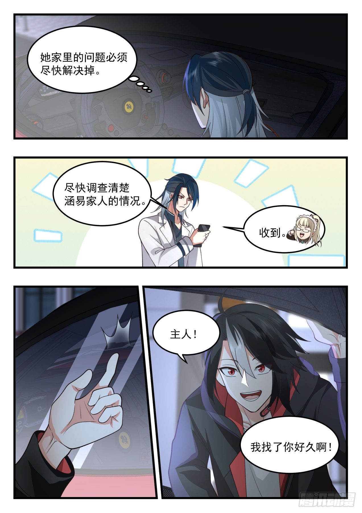 《开局直接当邪神》活活烧死 第10页