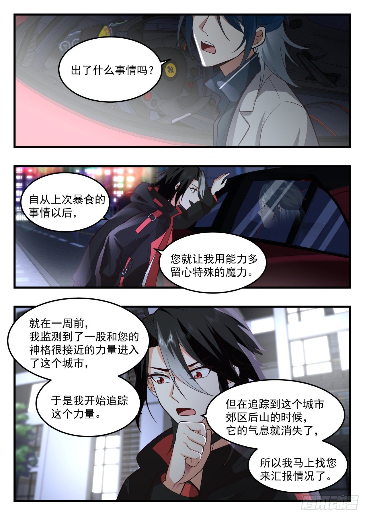 《开局直接当邪神》活活烧死 第11页