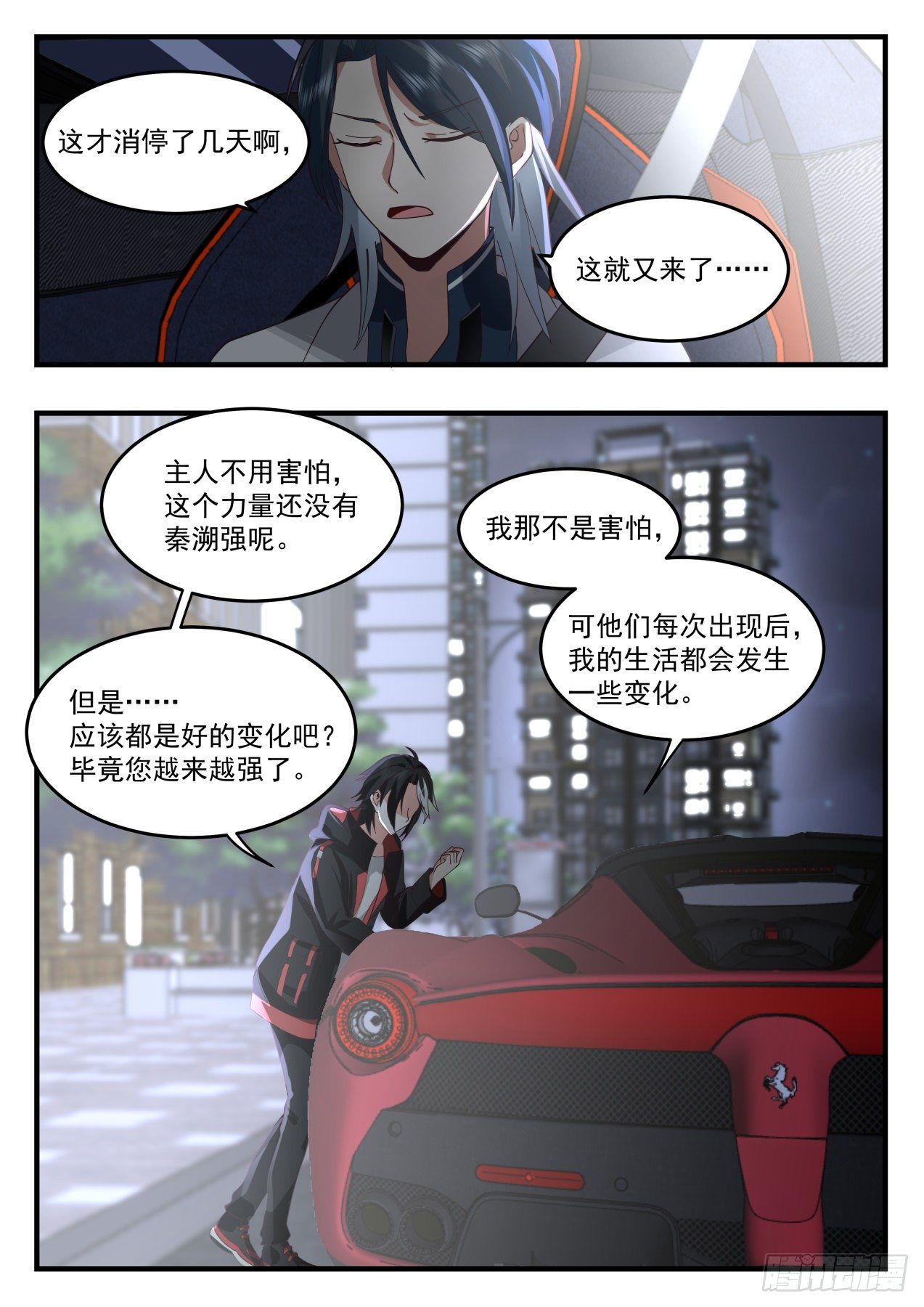 《开局直接当邪神》活活烧死 第12页