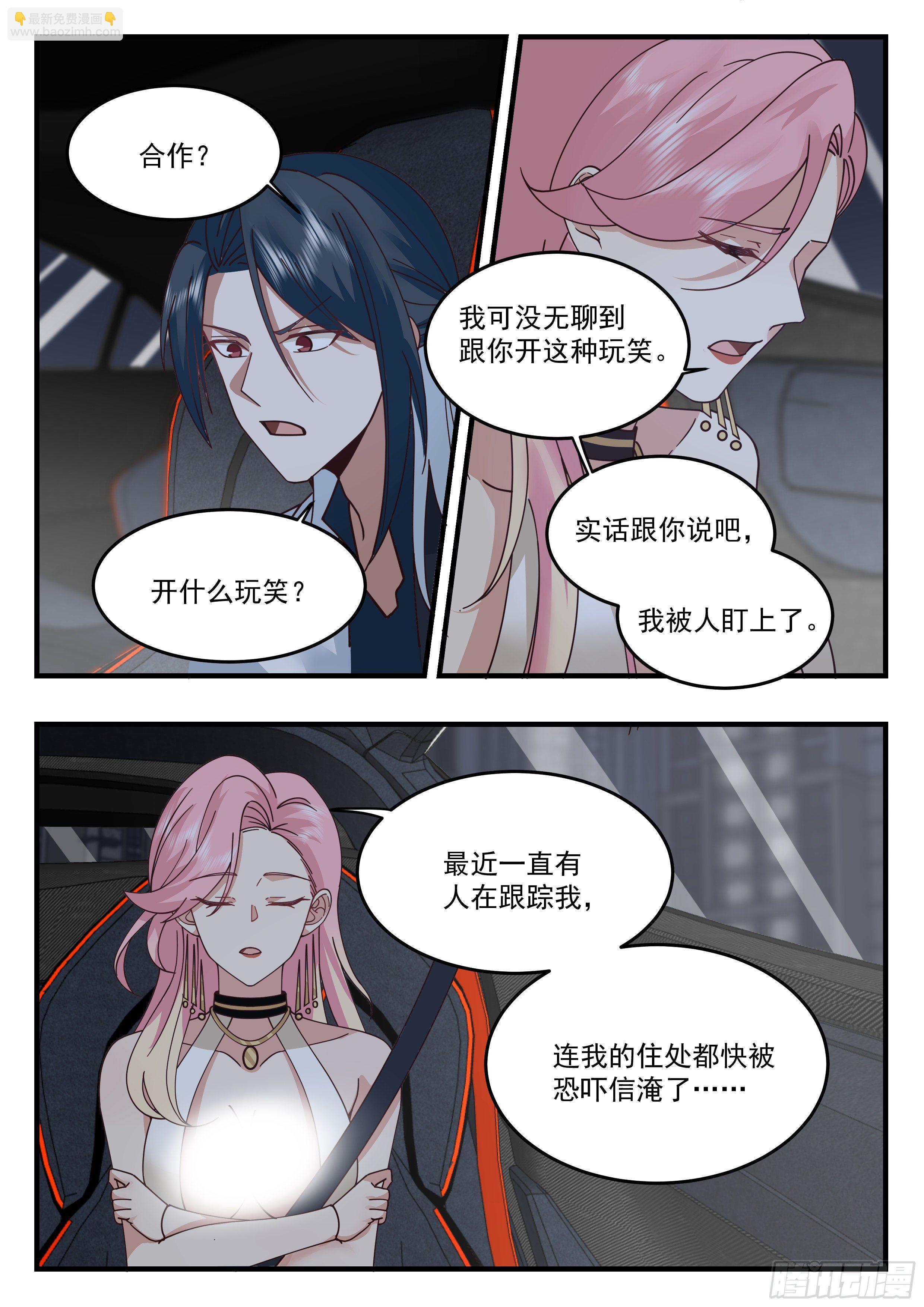 《开局直接当邪神》活活烧死 第2页