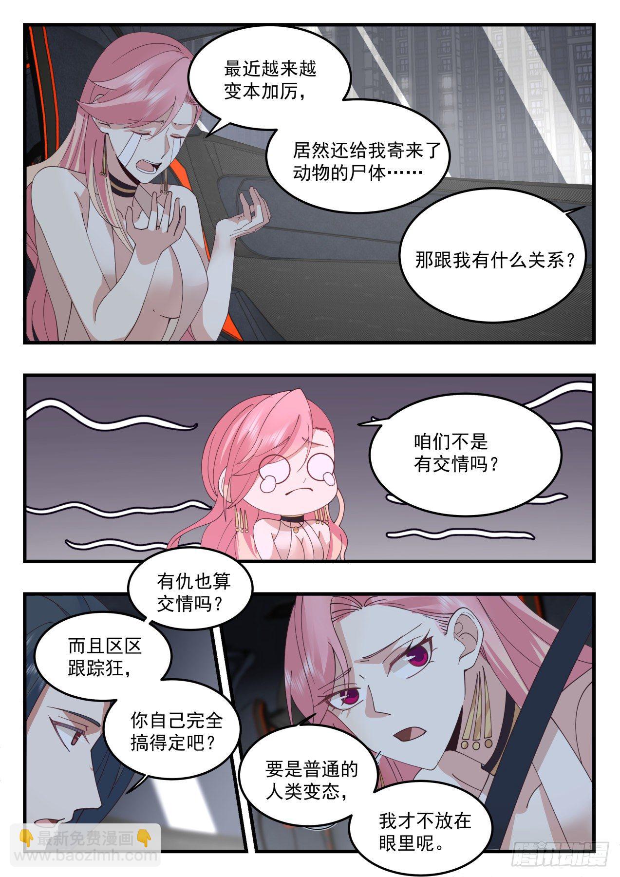 《开局直接当邪神》活活烧死 第3页