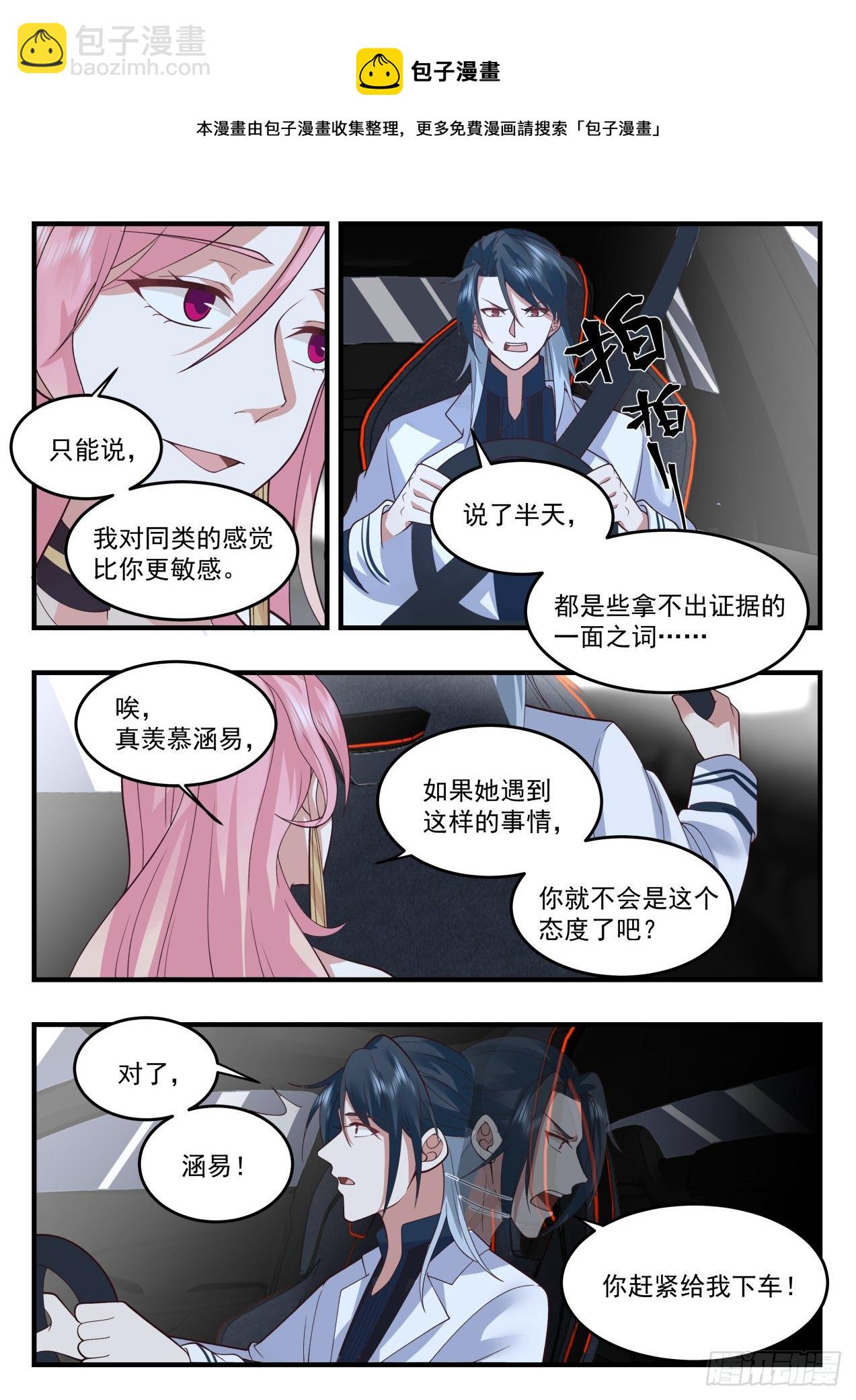 《开局直接当邪神》活活烧死 第5页
