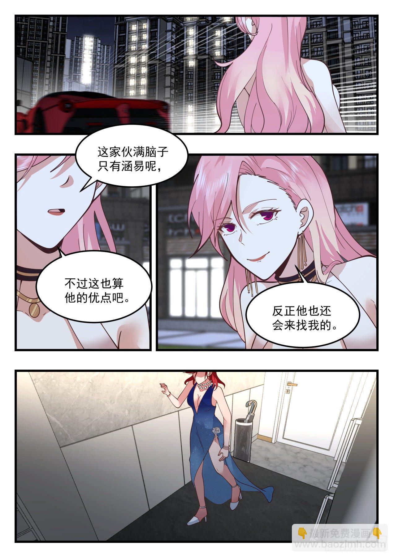《开局直接当邪神》活活烧死 第6页