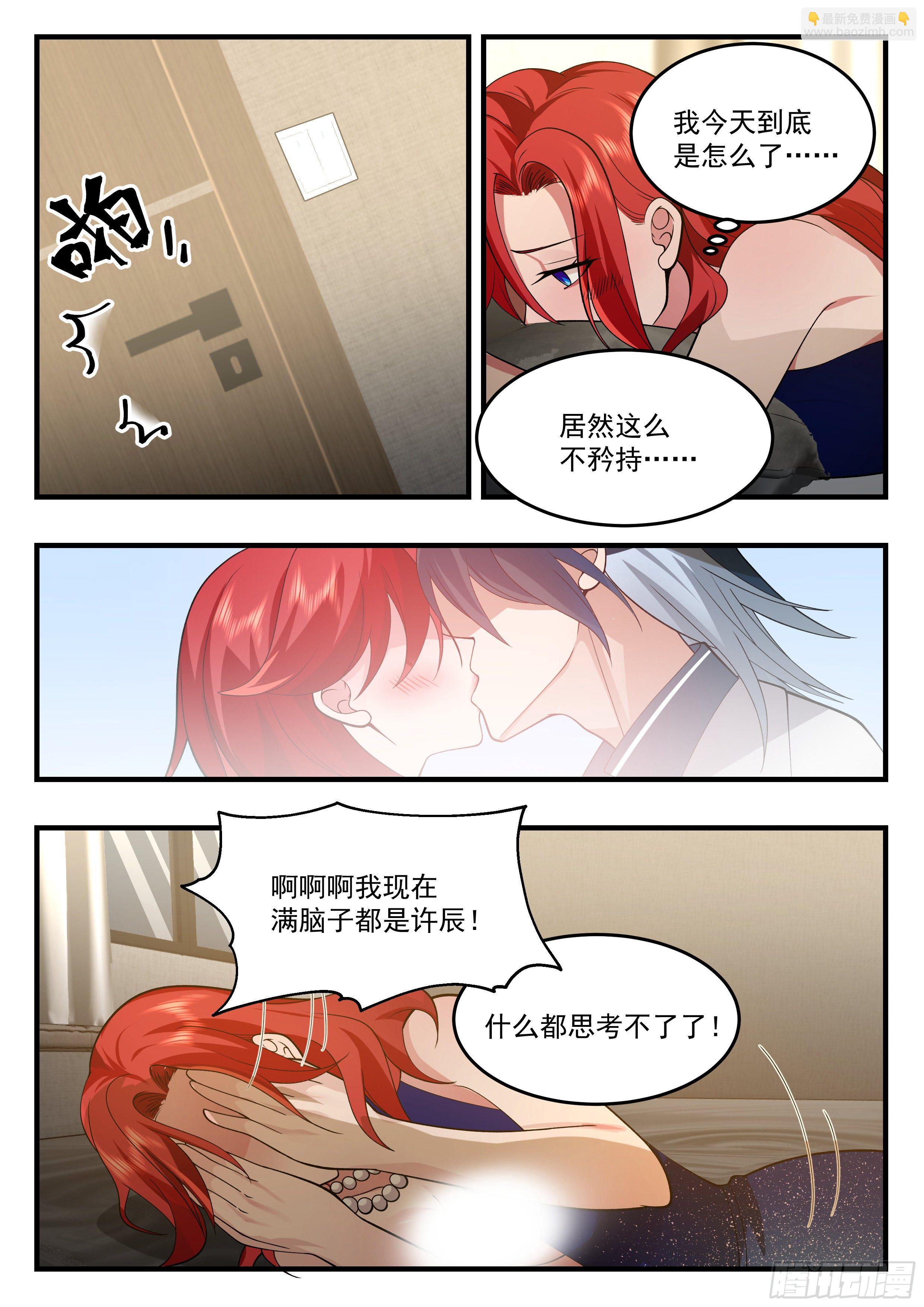 《开局直接当邪神》活活烧死 第7页