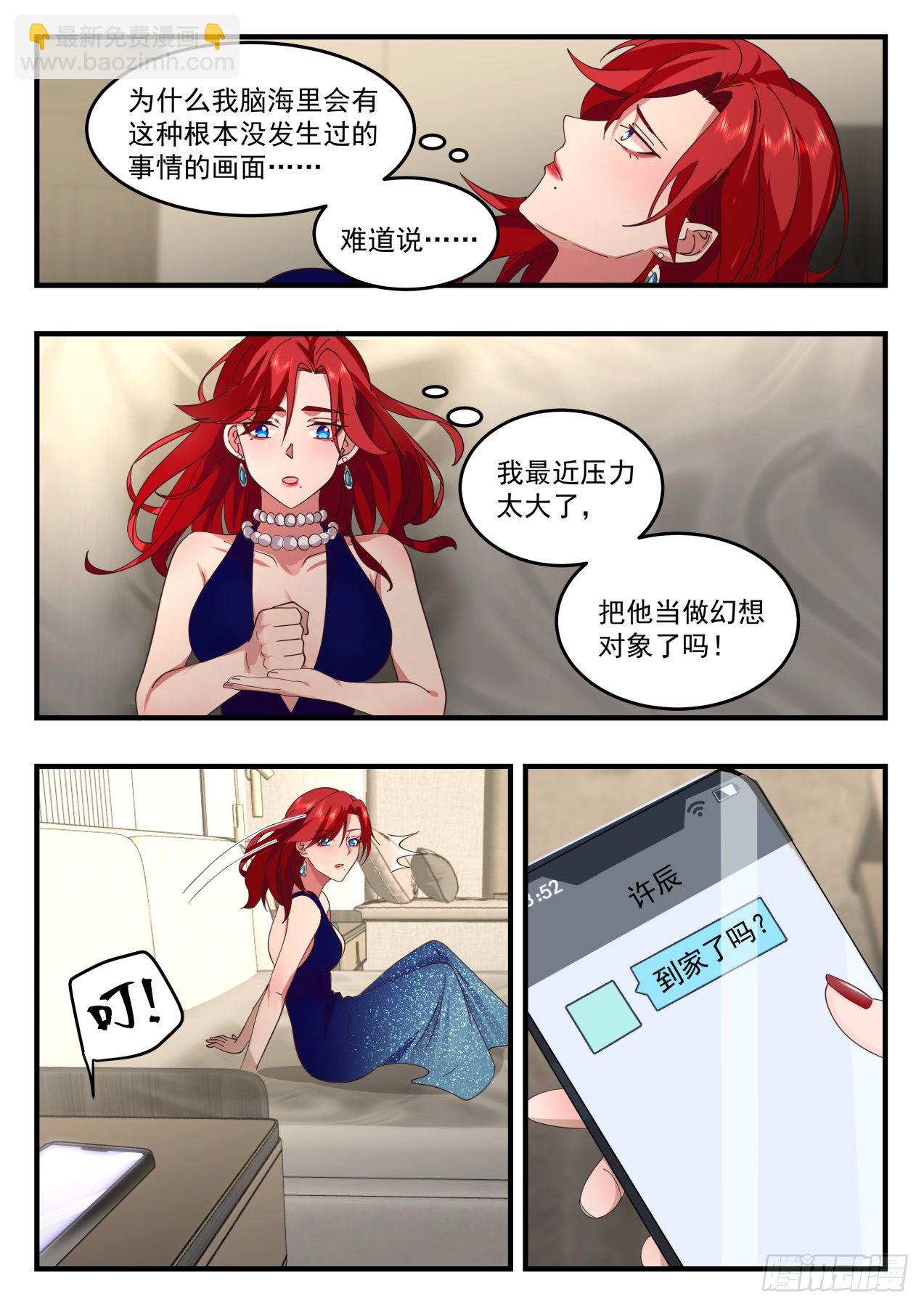 《开局直接当邪神》活活烧死 第8页