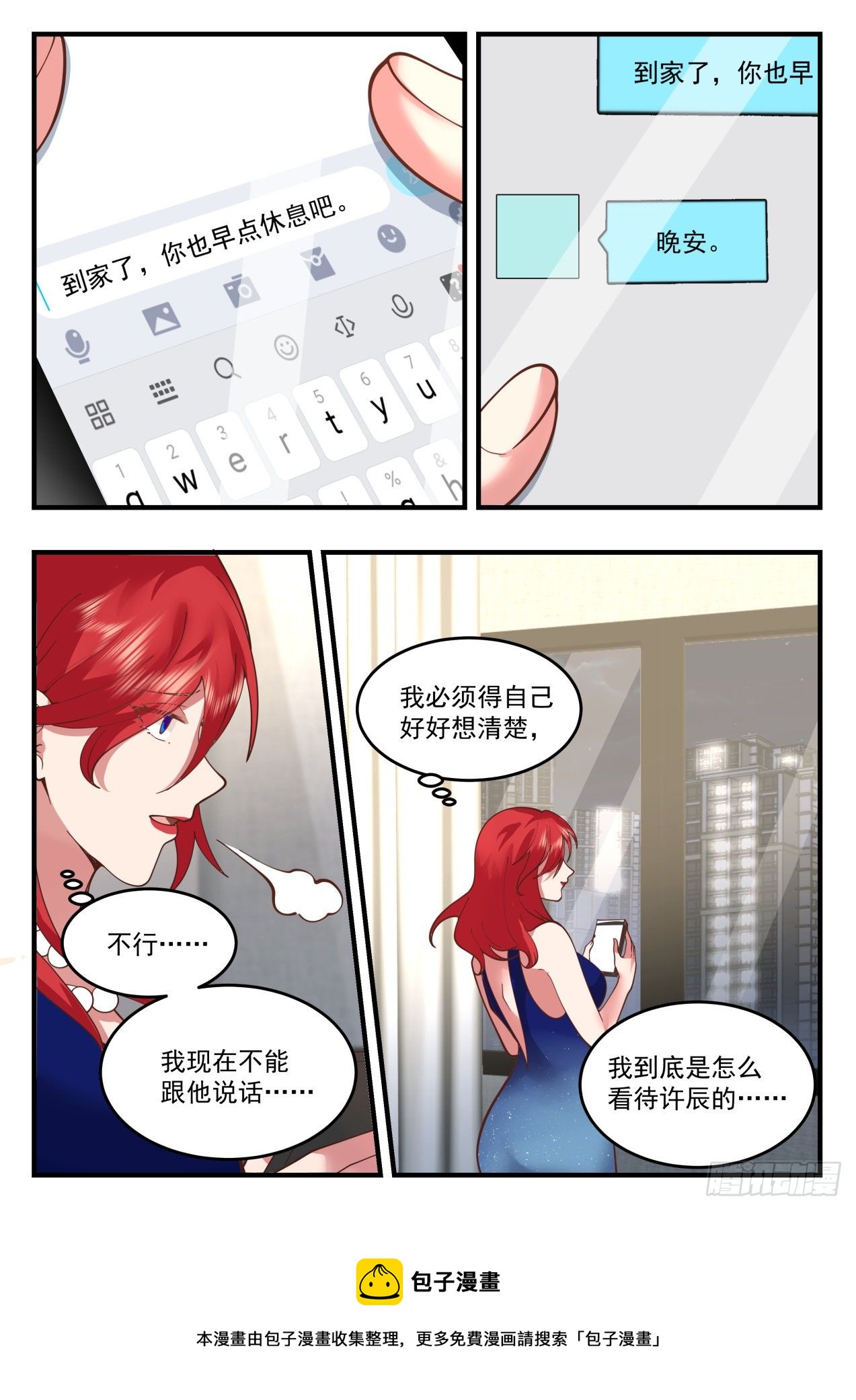 《开局直接当邪神》活活烧死 第9页