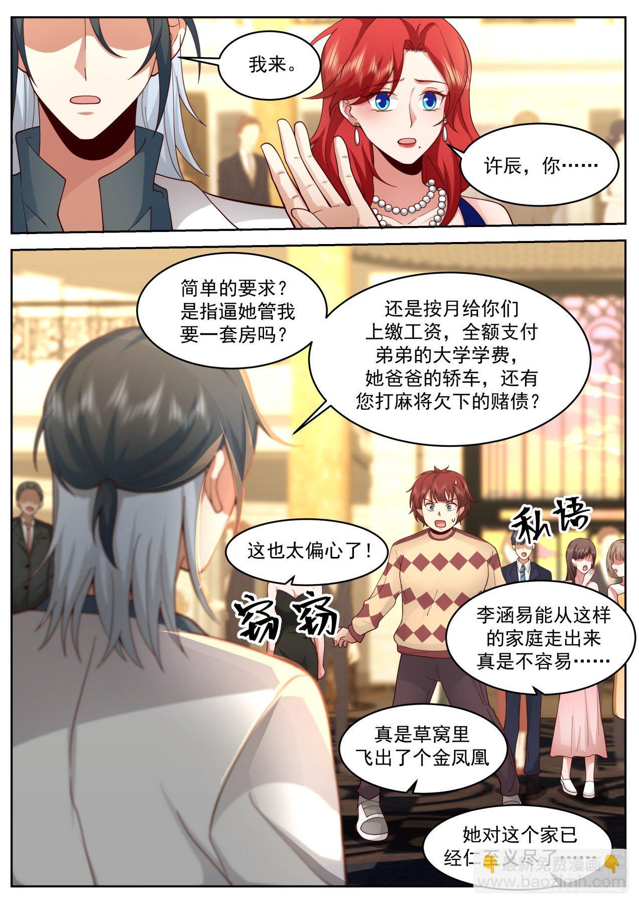 《开局直接当邪神》异父异母的亲兄弟 第11页
