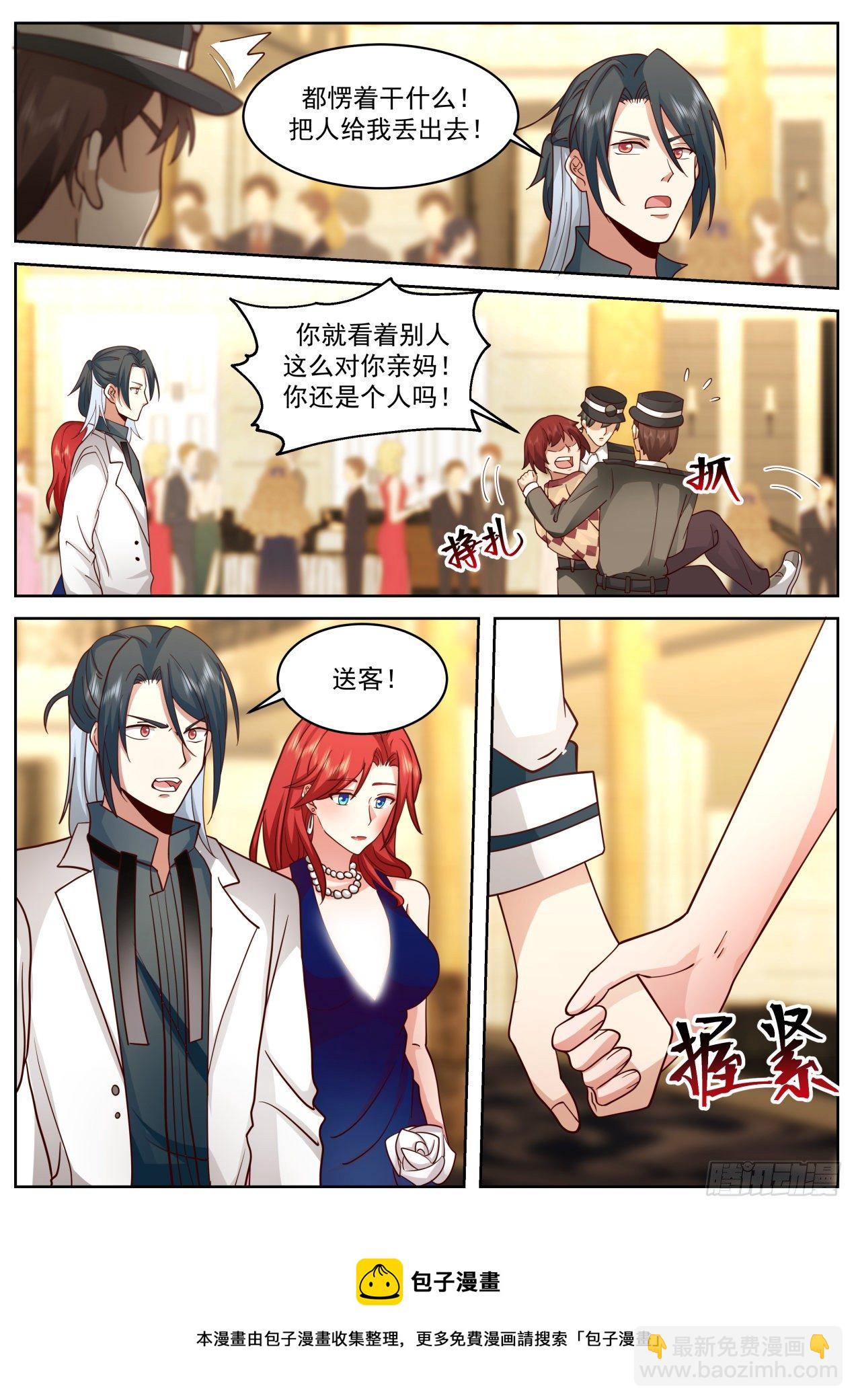 《开局直接当邪神》异父异母的亲兄弟 第13页
