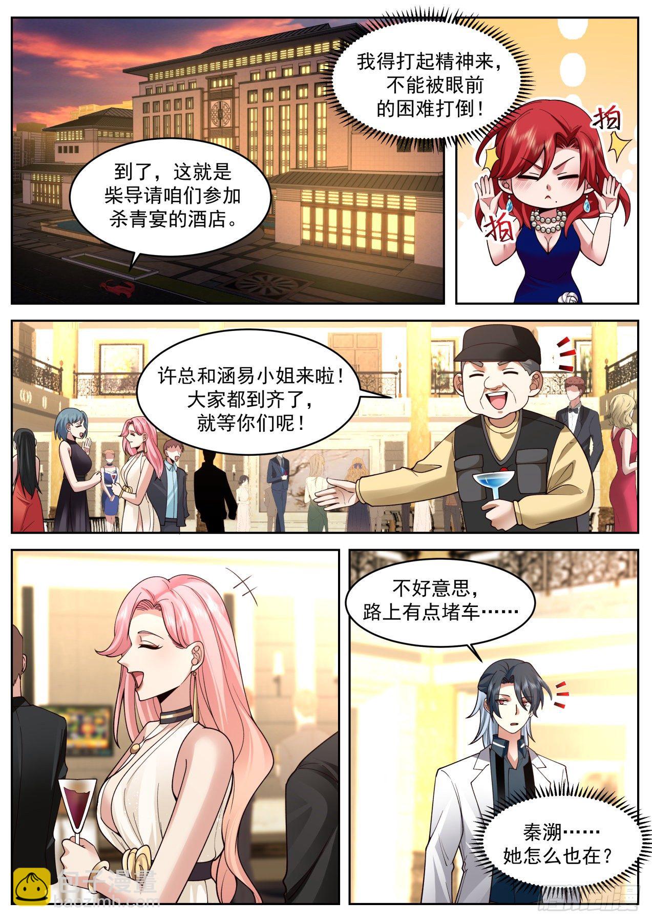 《开局直接当邪神》异父异母的亲兄弟 第3页