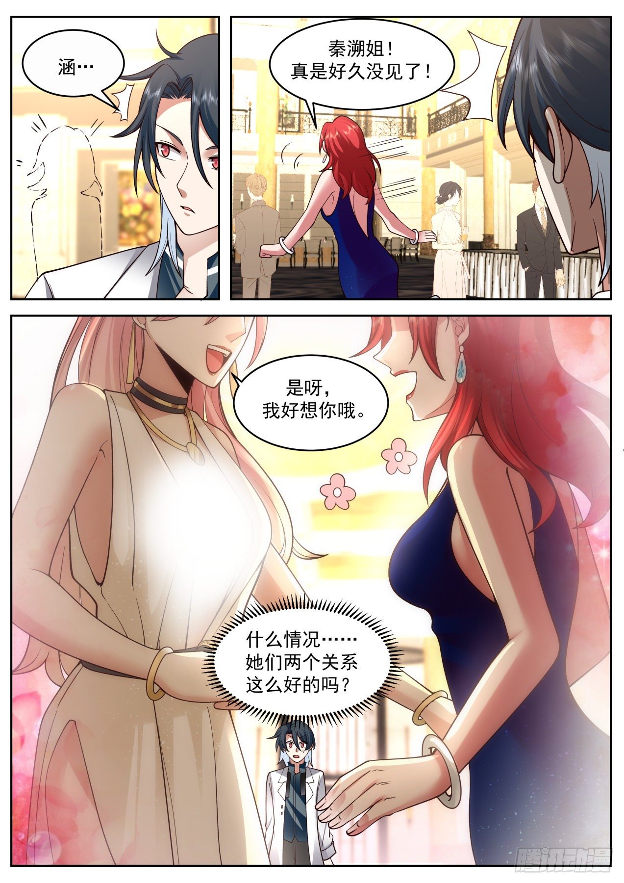 《开局直接当邪神》异父异母的亲兄弟 第4页