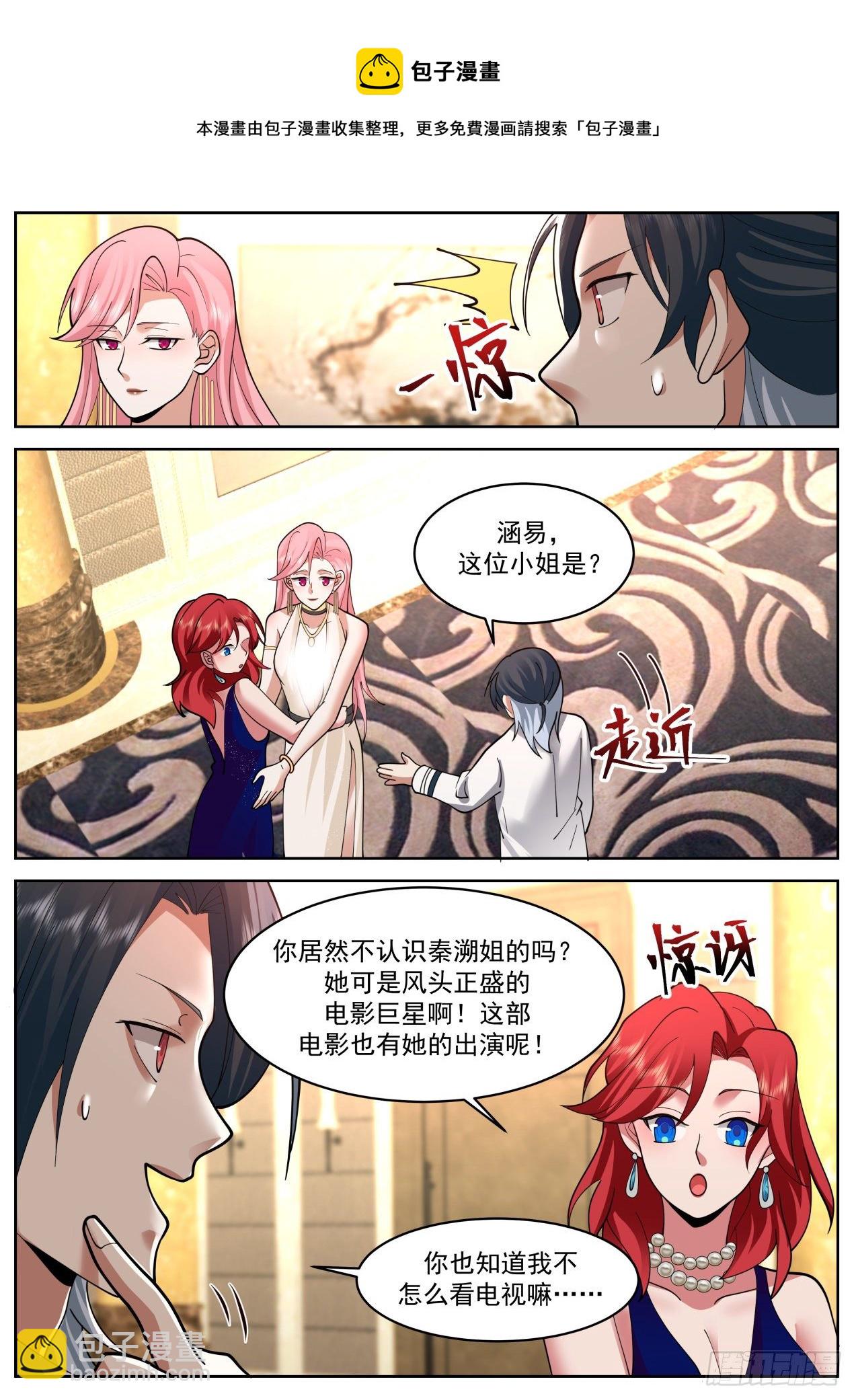 《开局直接当邪神》异父异母的亲兄弟 第5页