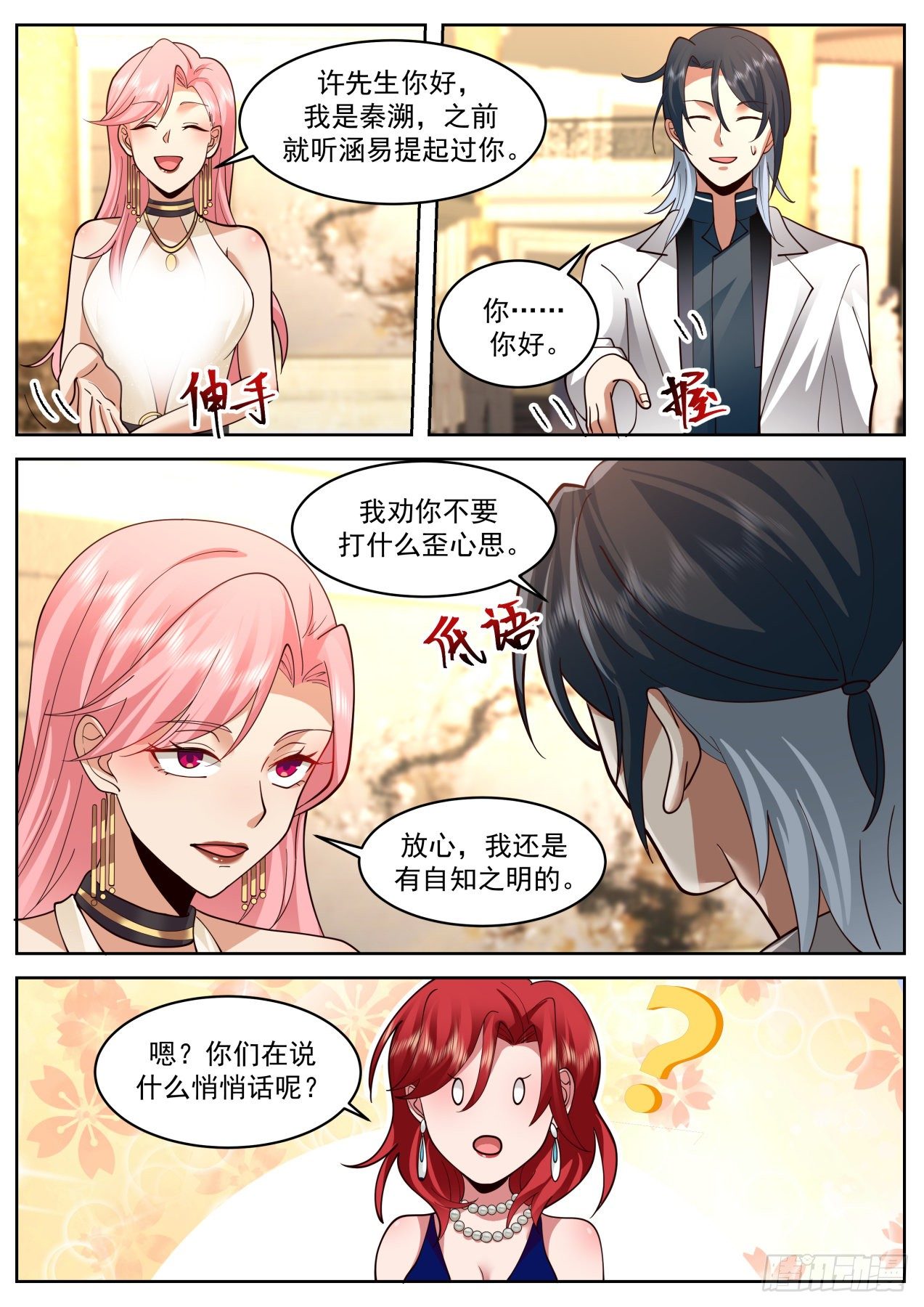 《开局直接当邪神》异父异母的亲兄弟 第6页