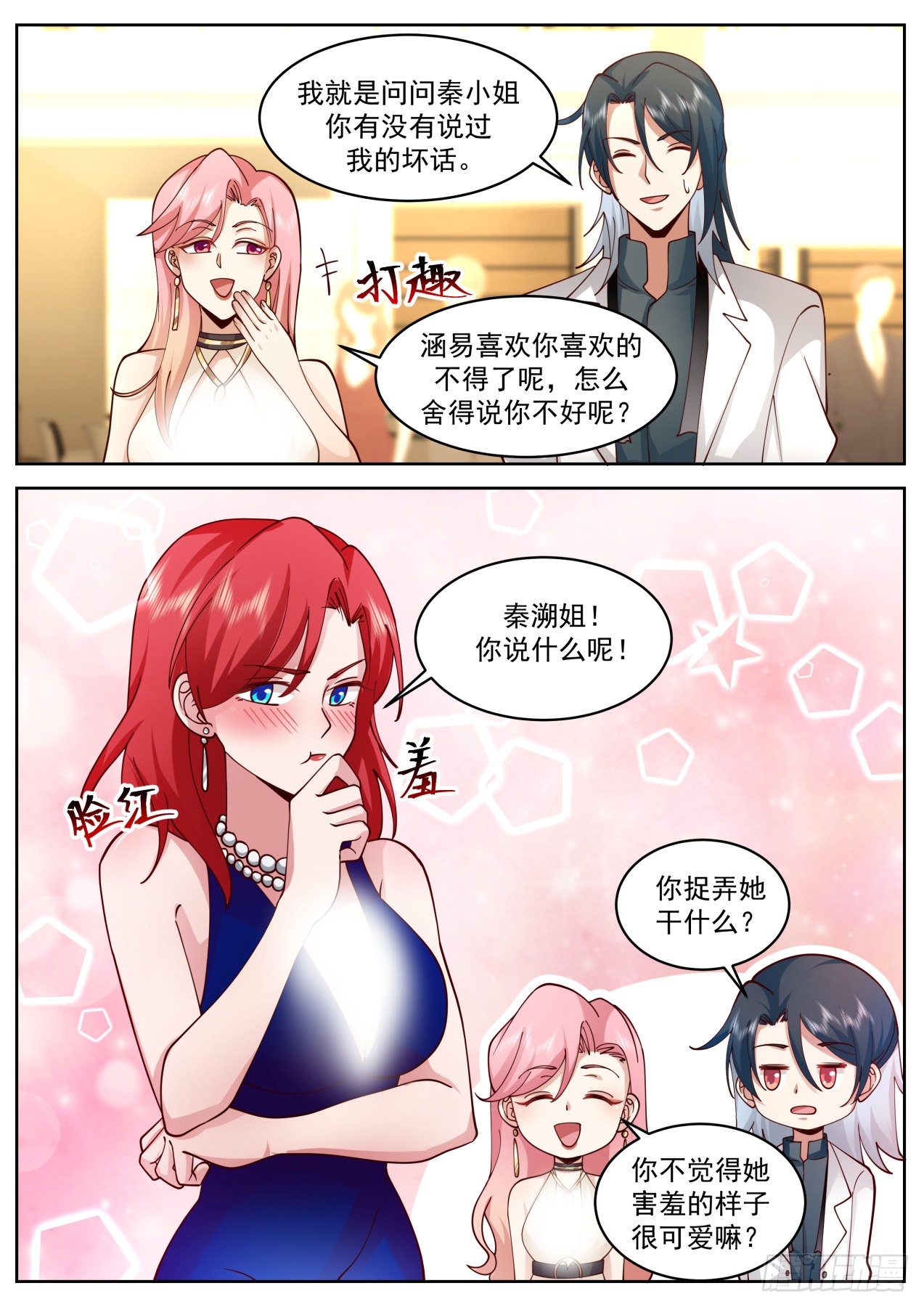 《开局直接当邪神》异父异母的亲兄弟 第7页