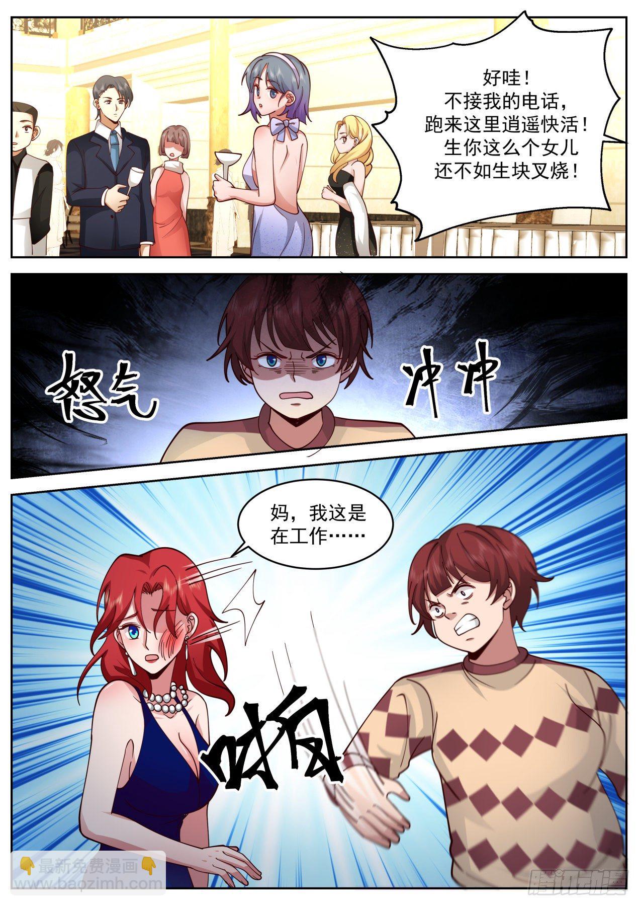 《开局直接当邪神》异父异母的亲兄弟 第8页