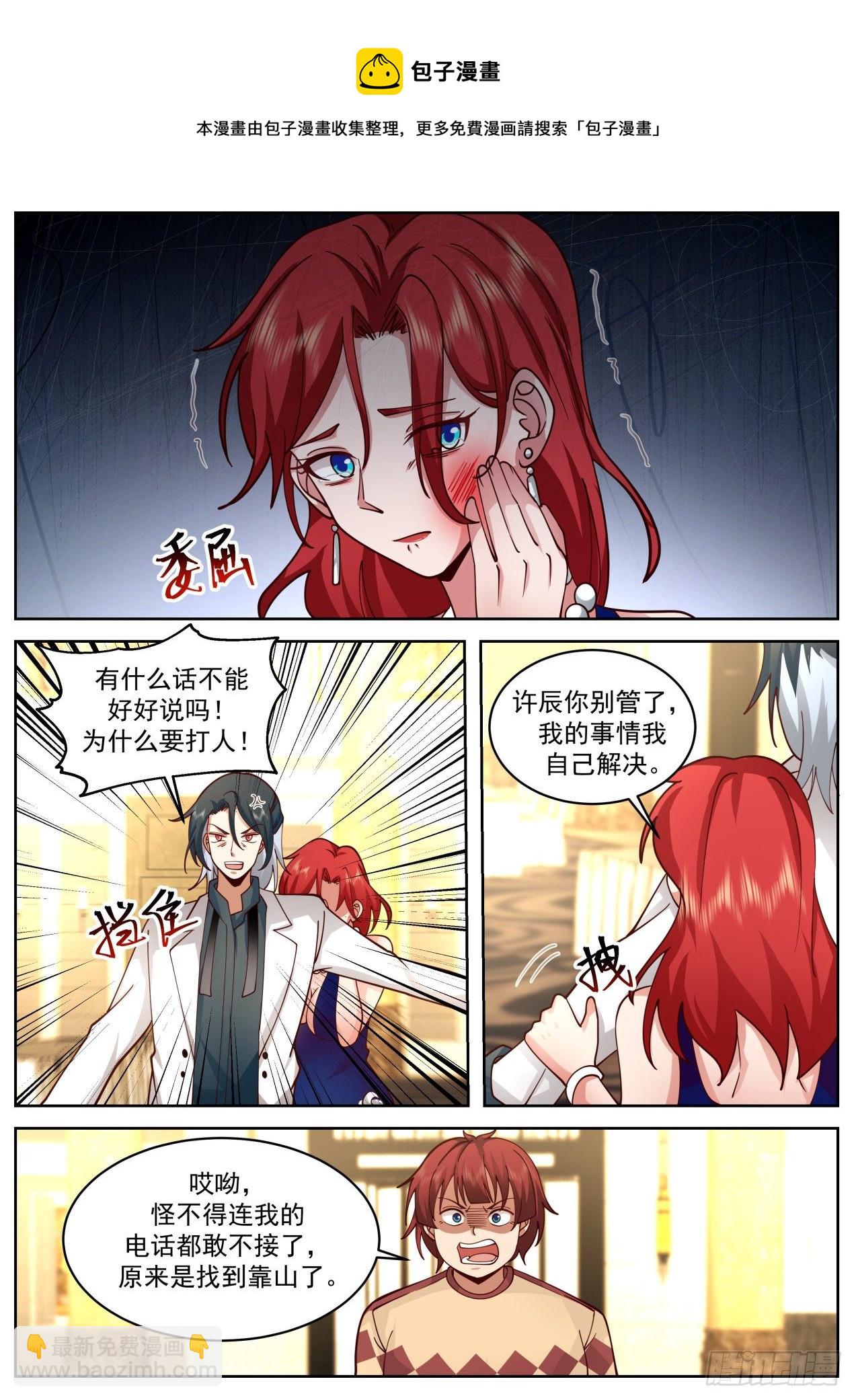 《开局直接当邪神》异父异母的亲兄弟 第9页