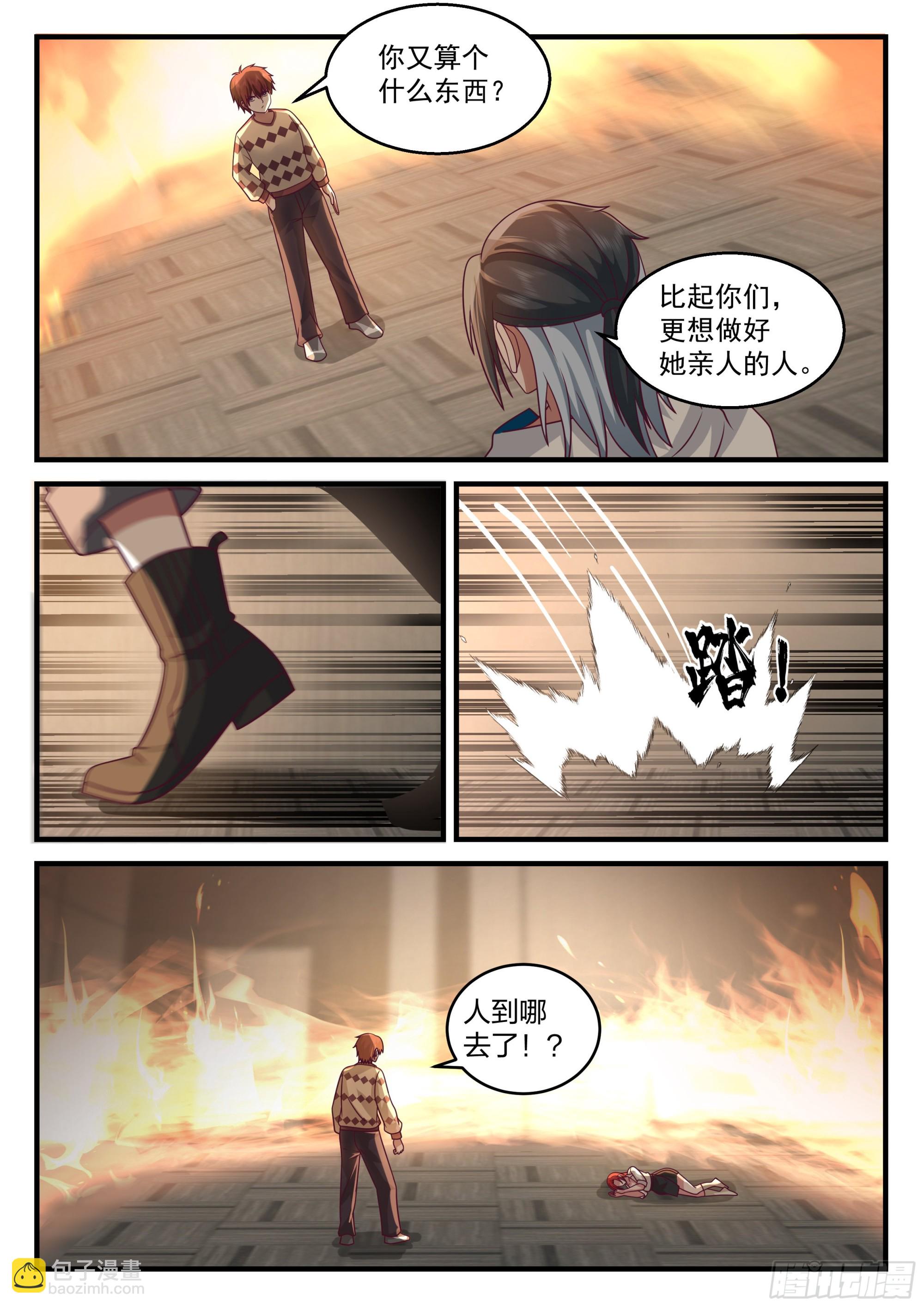 《开局直接当邪神》恶意之源 第10页