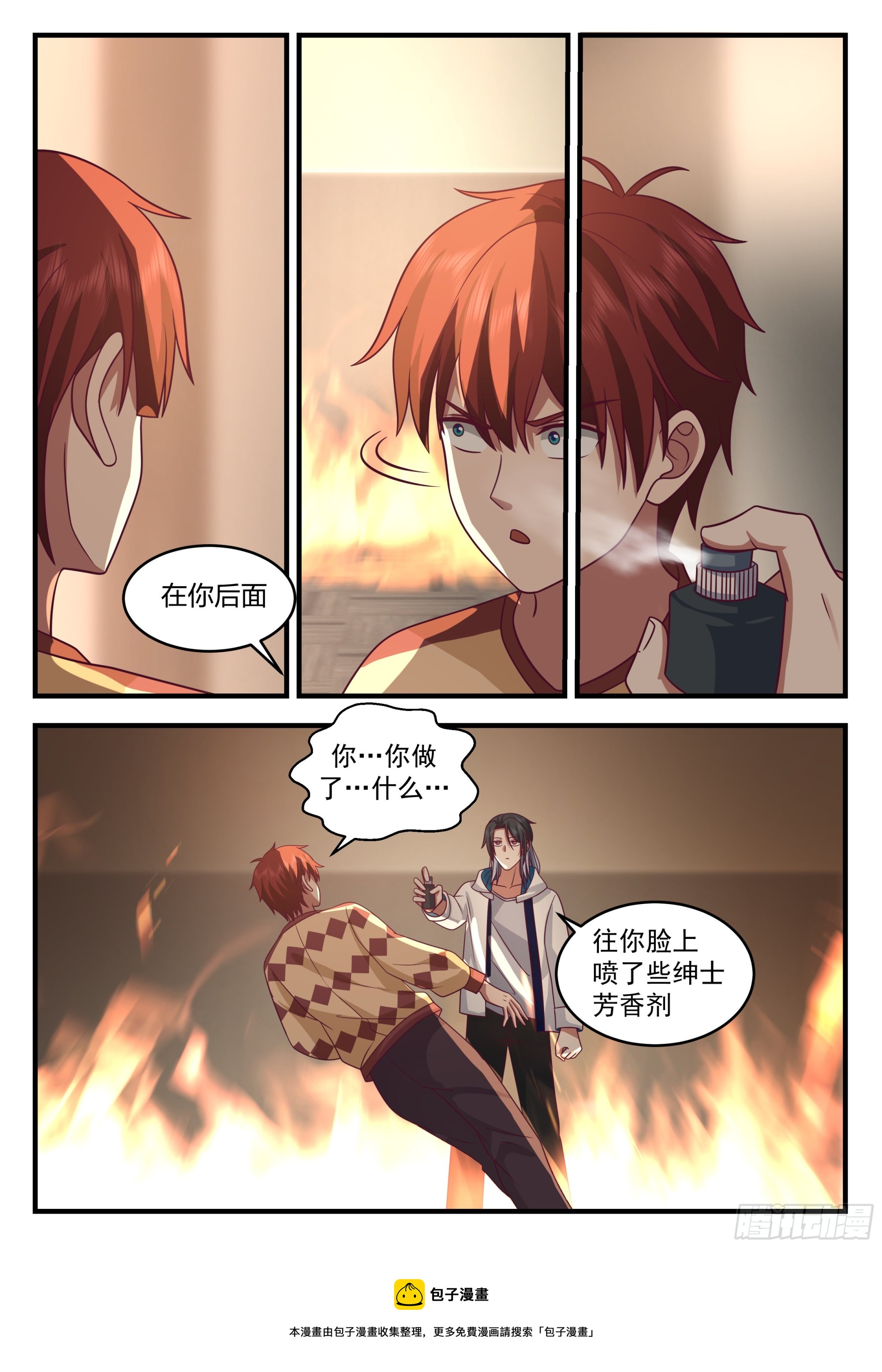 《开局直接当邪神》恶意之源 第11页