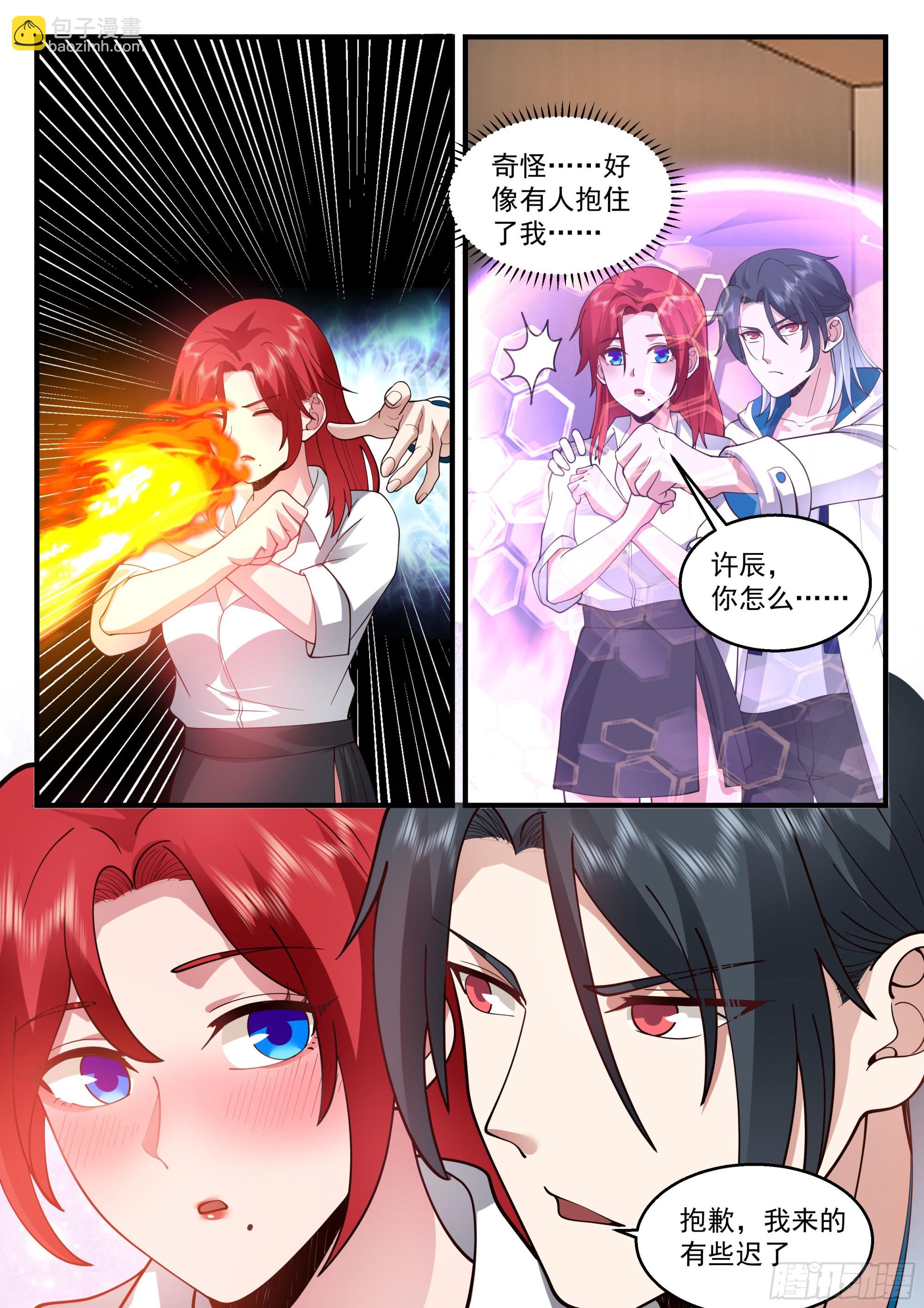《开局直接当邪神》恶意之源 第8页